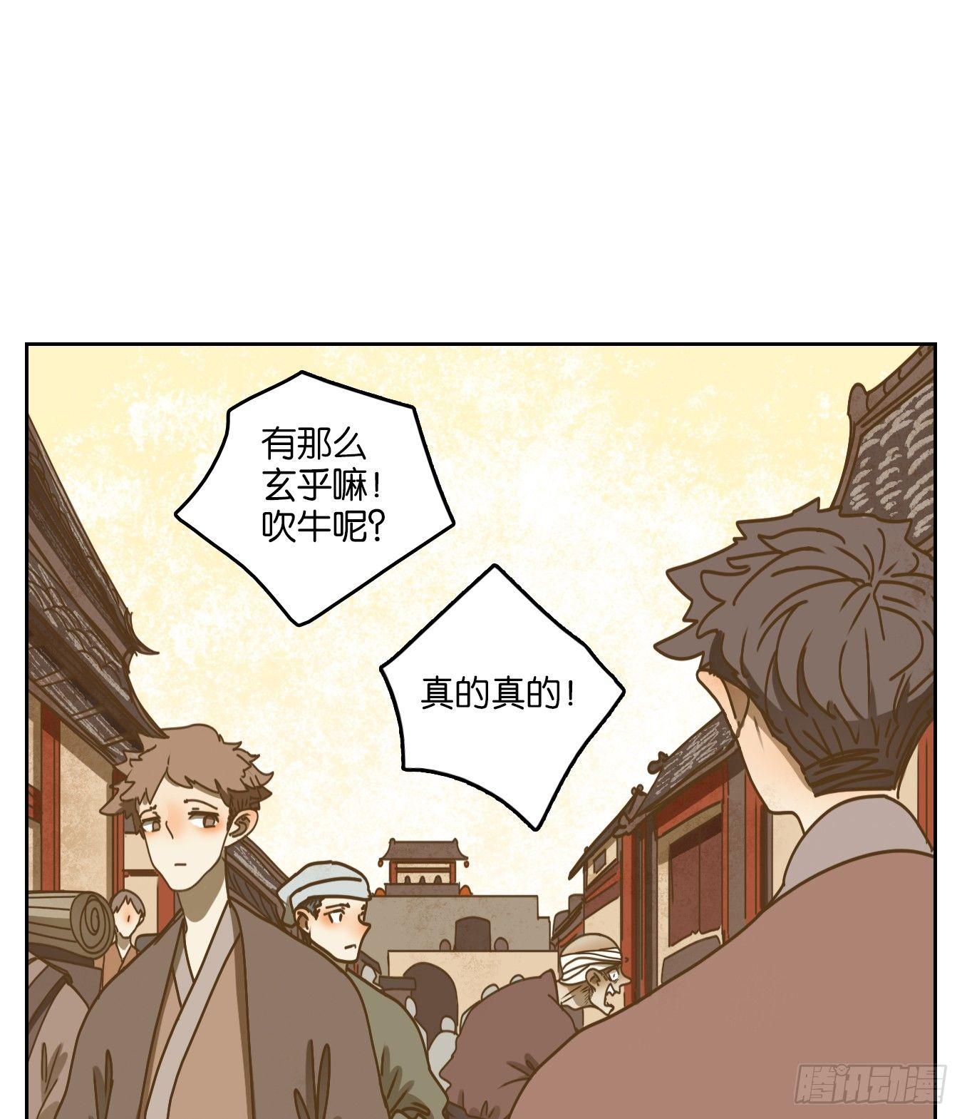 妖怪酒馆韩漫全集-第67话 饕餮之渊（三）无删减无遮挡章节图片 