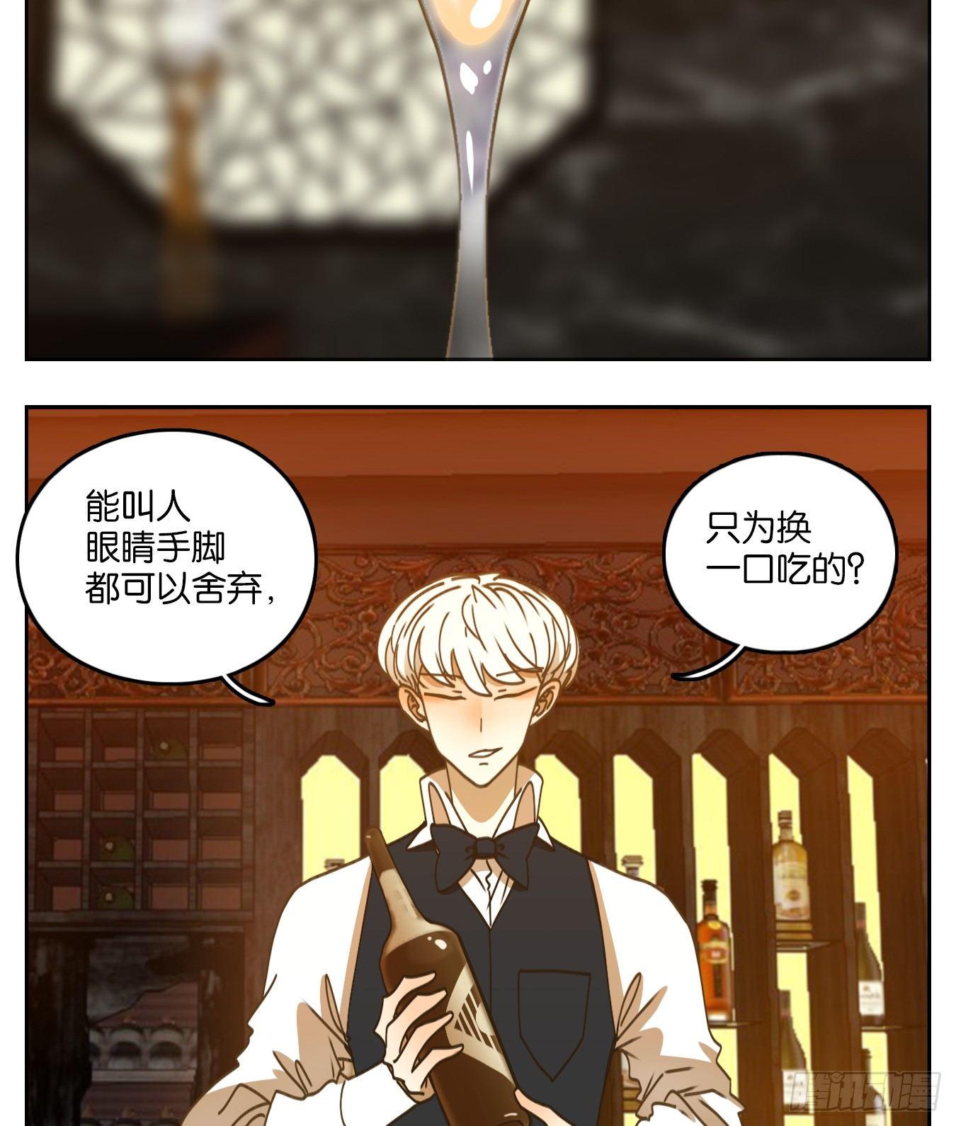 妖怪酒馆韩漫全集-第67话 饕餮之渊（三）无删减无遮挡章节图片 