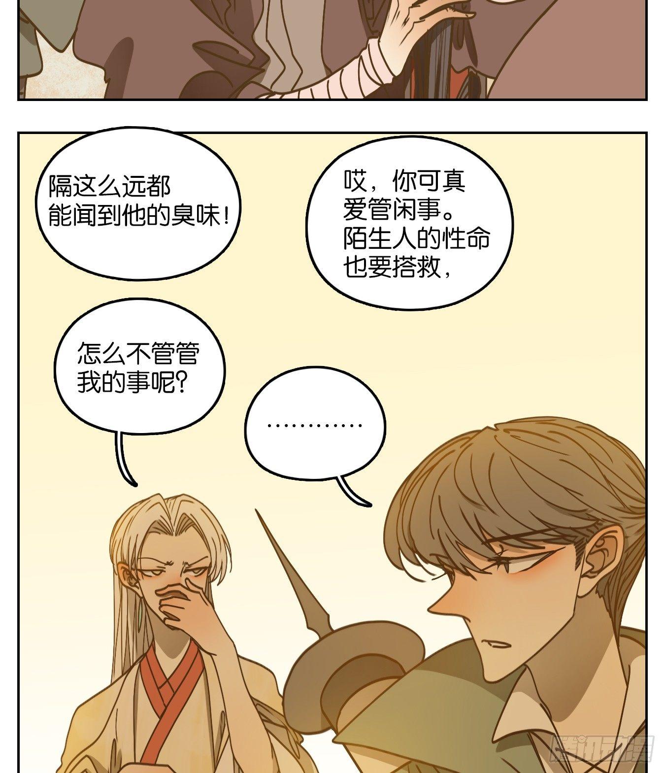 妖怪酒馆韩漫全集-第67话 饕餮之渊（三）无删减无遮挡章节图片 