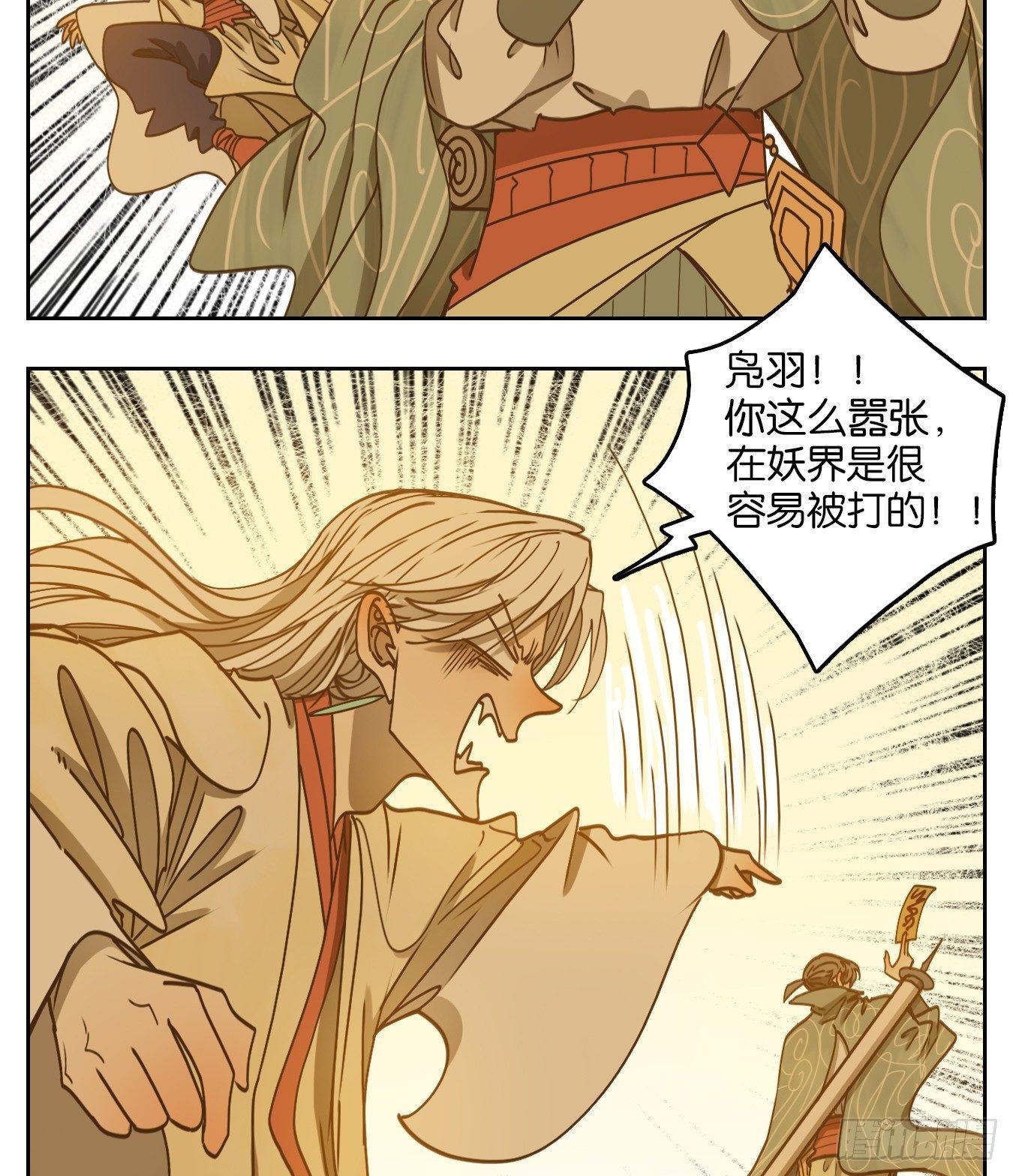 妖怪酒馆韩漫全集-第67话 饕餮之渊（三）无删减无遮挡章节图片 