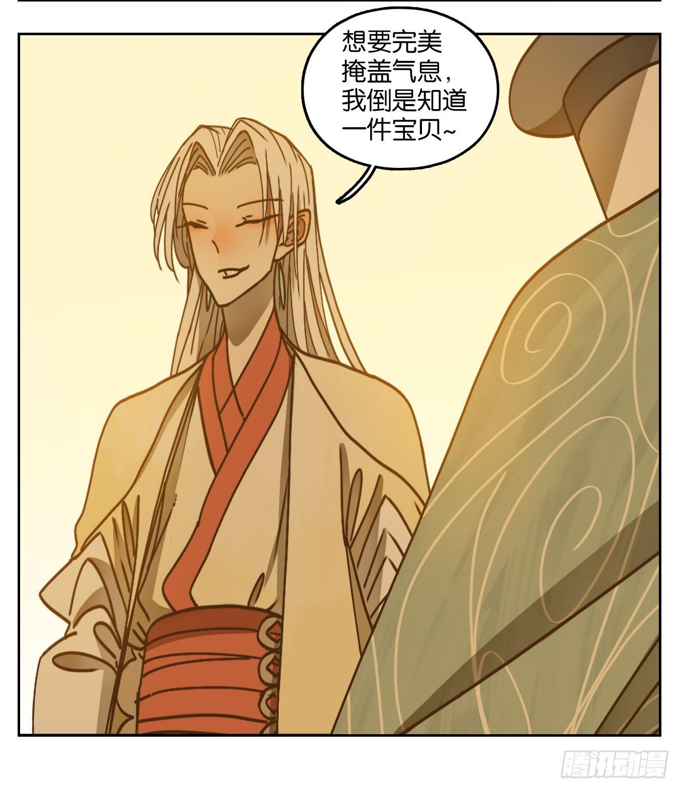 妖怪酒馆韩漫全集-第67话 饕餮之渊（三）无删减无遮挡章节图片 