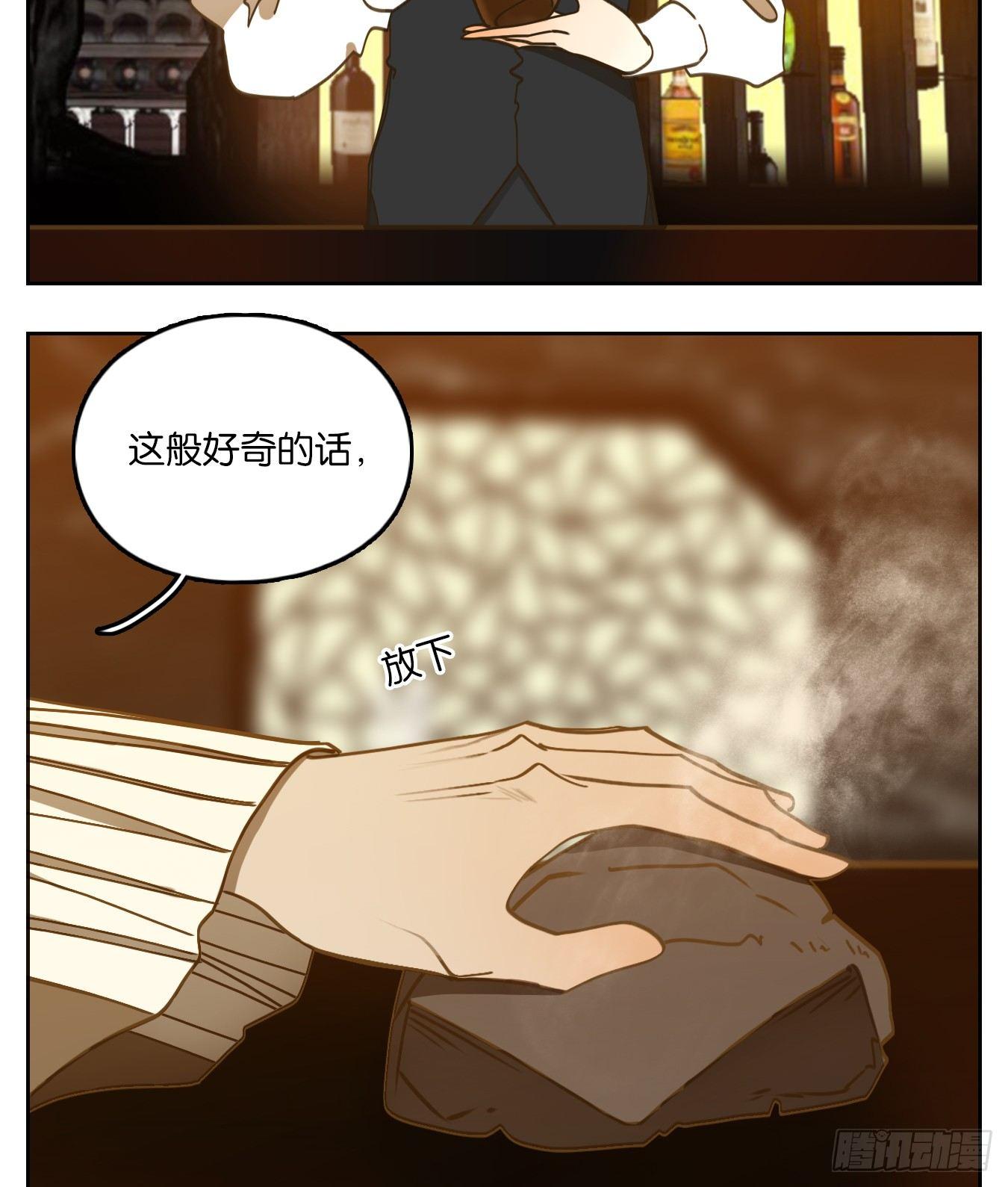 妖怪酒馆韩漫全集-第67话 饕餮之渊（三）无删减无遮挡章节图片 