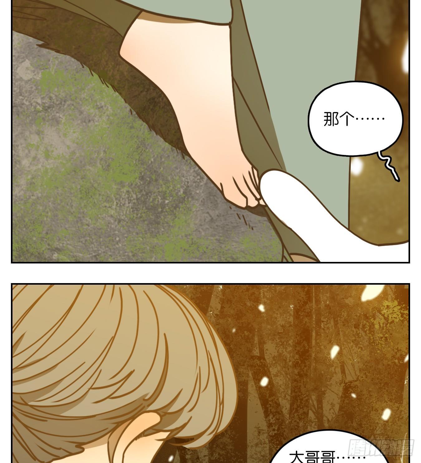 妖怪酒馆韩漫全集-第67话 饕餮之渊（三）无删减无遮挡章节图片 