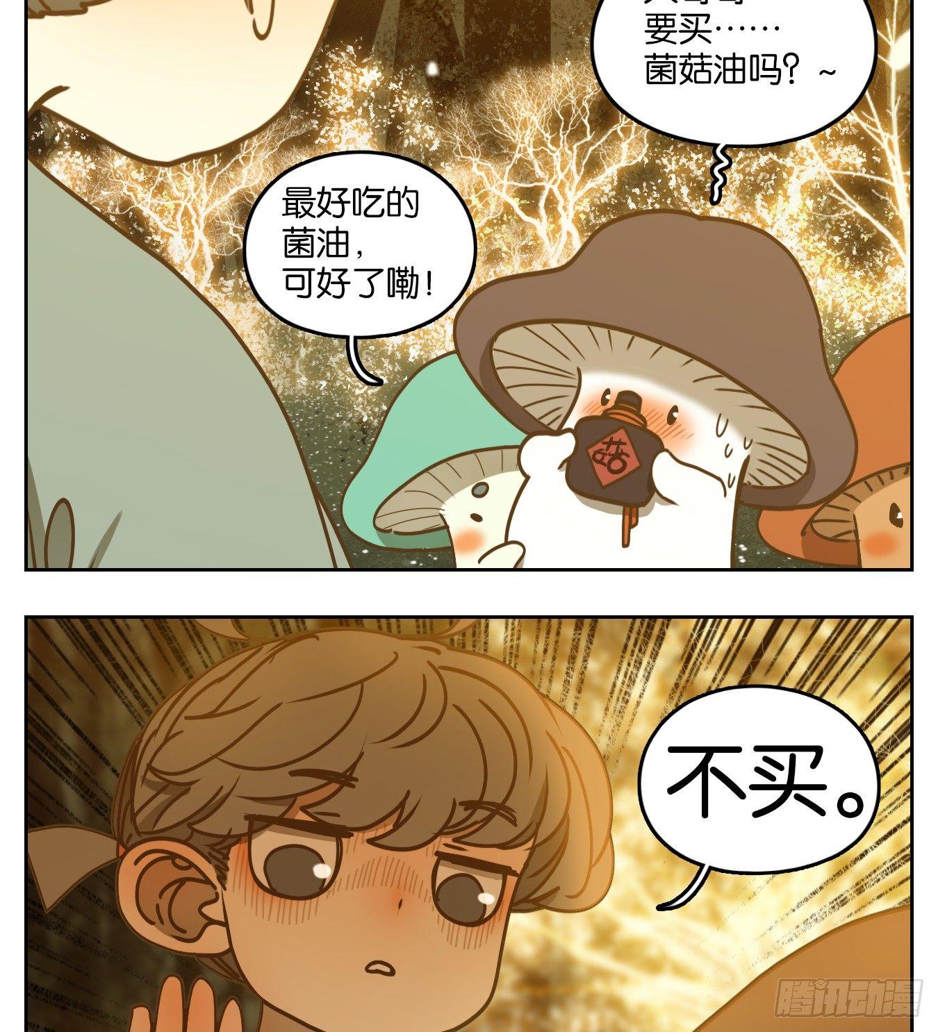妖怪酒馆韩漫全集-第67话 饕餮之渊（三）无删减无遮挡章节图片 