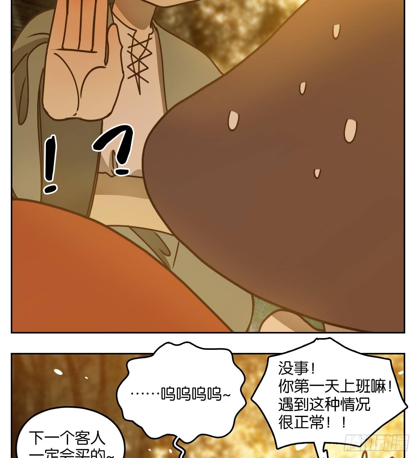 妖怪酒馆韩漫全集-第67话 饕餮之渊（三）无删减无遮挡章节图片 
