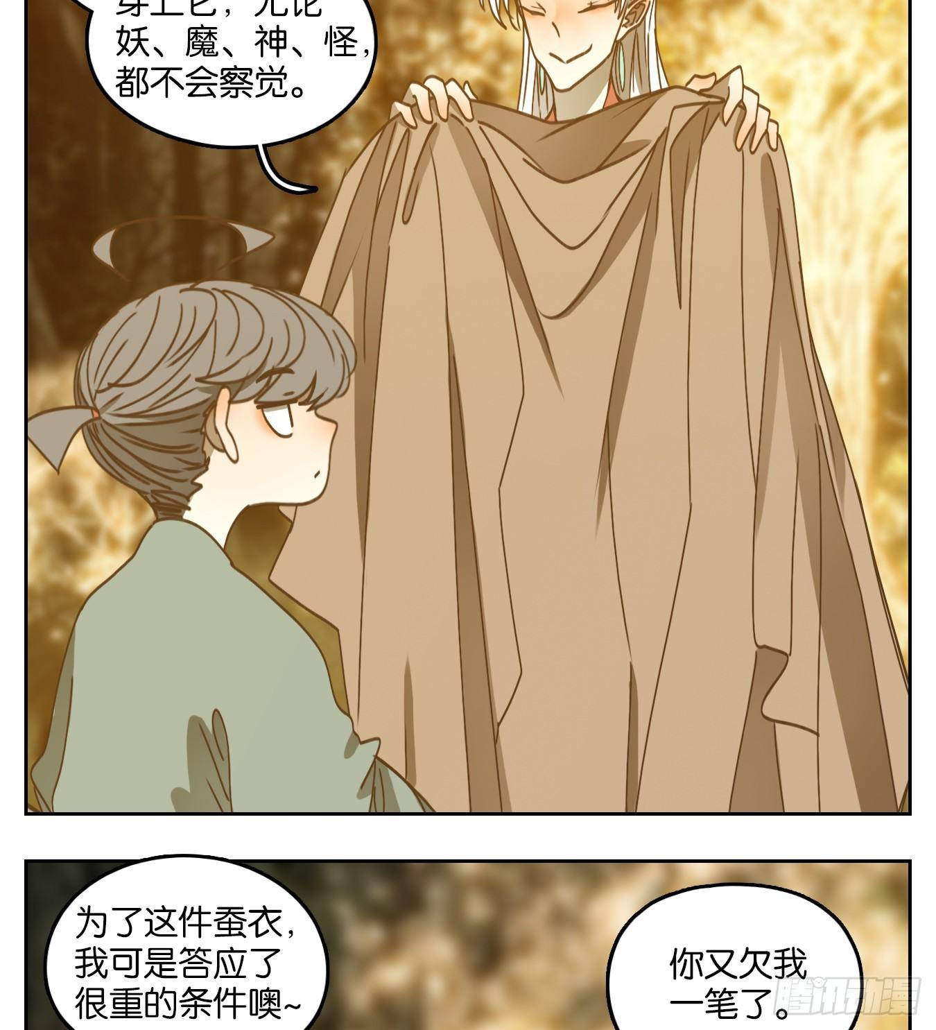 妖怪酒馆韩漫全集-第67话 饕餮之渊（三）无删减无遮挡章节图片 