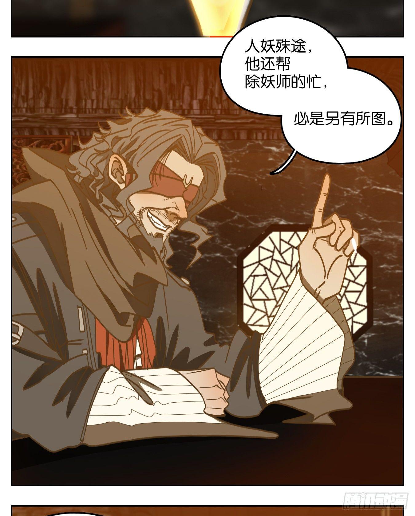 妖怪酒馆韩漫全集-第67话 饕餮之渊（三）无删减无遮挡章节图片 