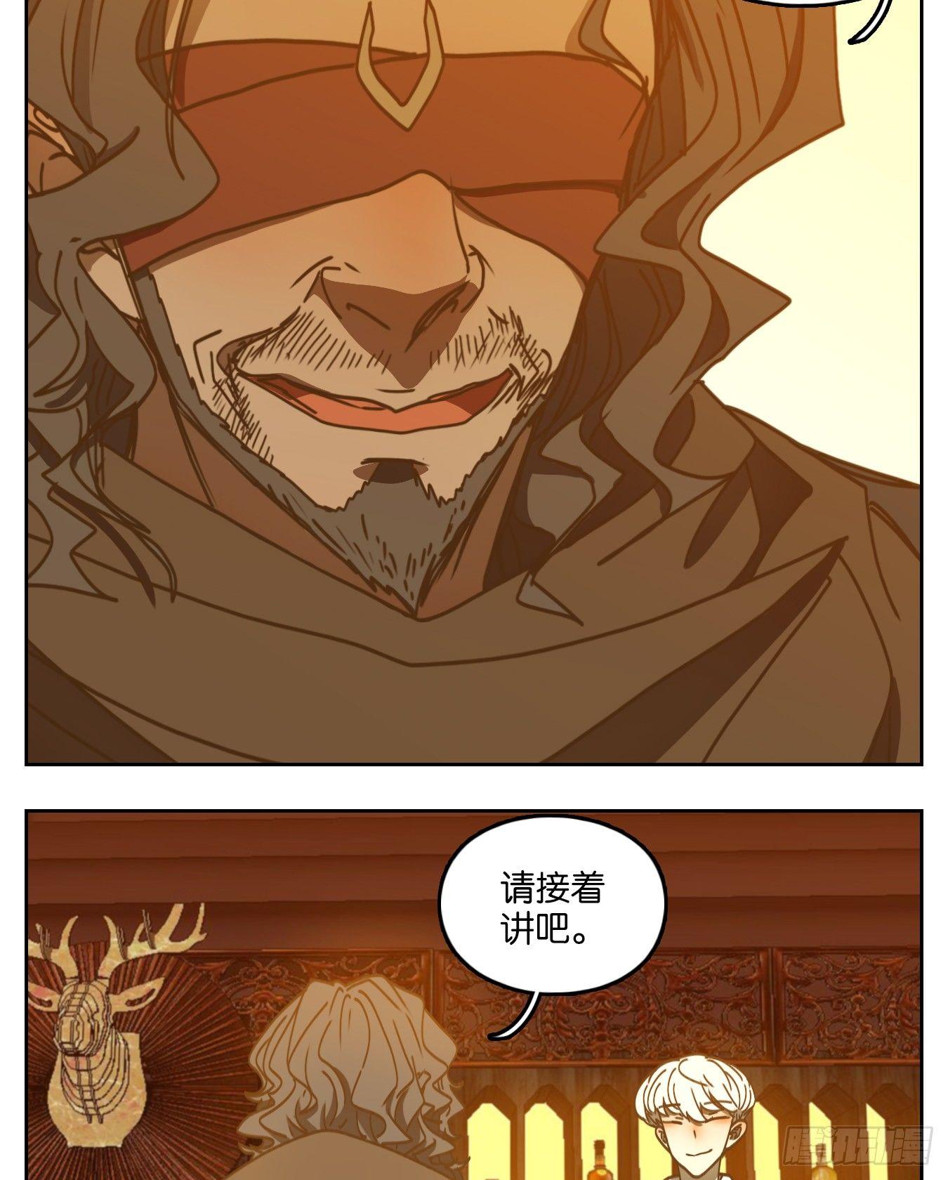 妖怪酒馆韩漫全集-第67话 饕餮之渊（三）无删减无遮挡章节图片 