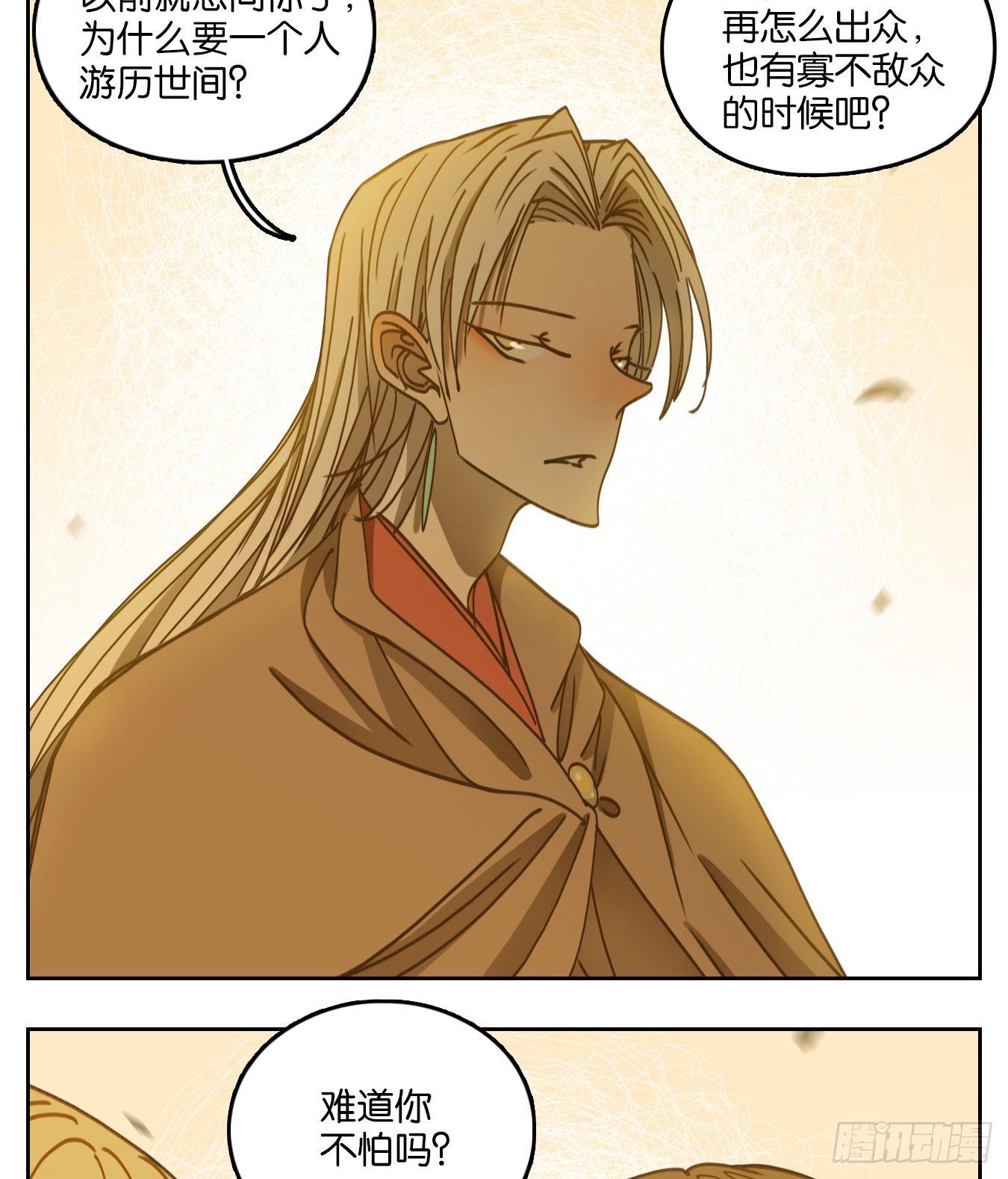 妖怪酒馆韩漫全集-第67话 饕餮之渊（三）无删减无遮挡章节图片 