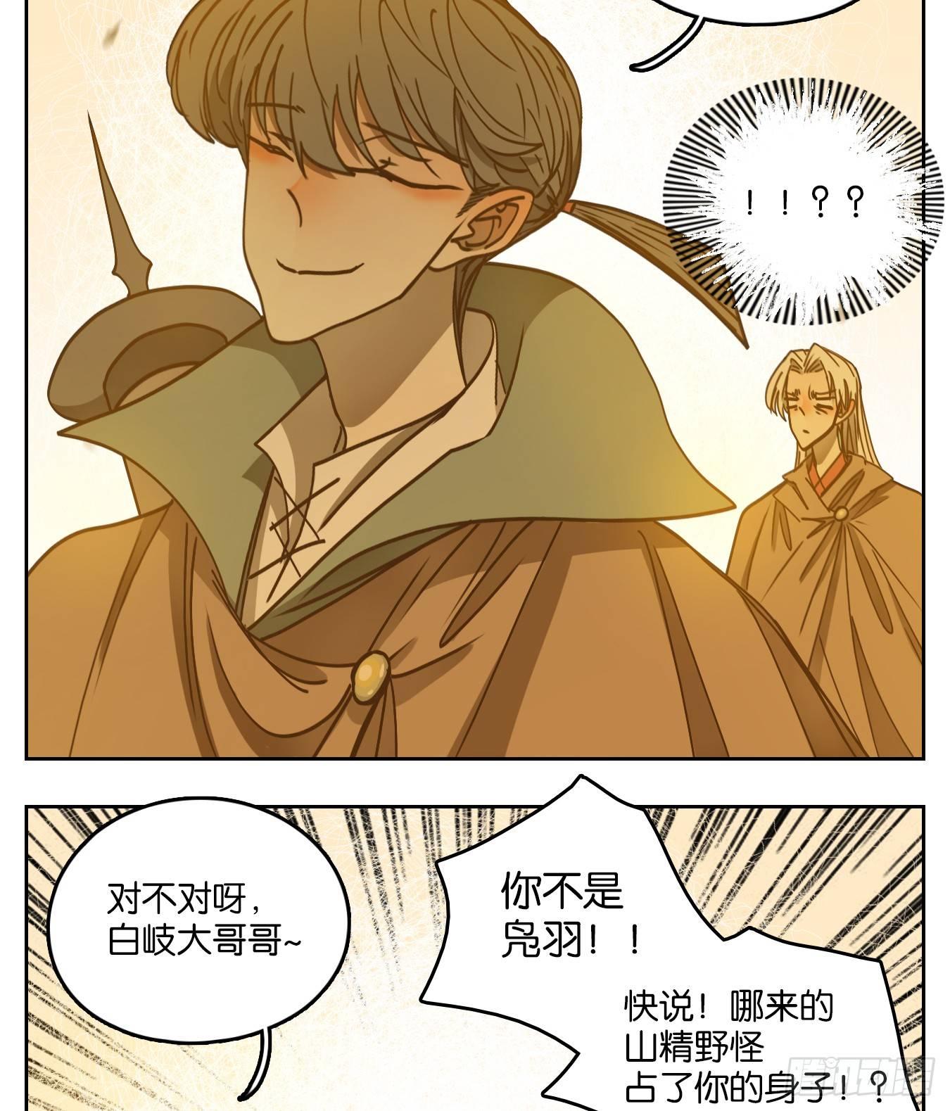 妖怪酒馆韩漫全集-第67话 饕餮之渊（三）无删减无遮挡章节图片 