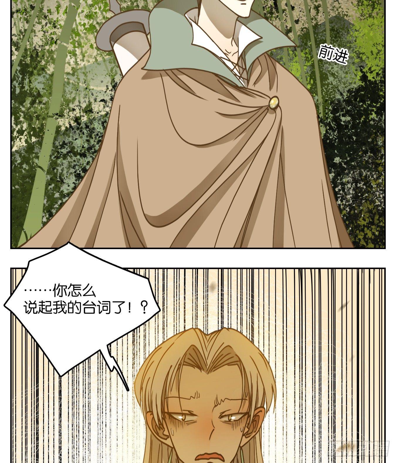 妖怪酒馆韩漫全集-第67话 饕餮之渊（三）无删减无遮挡章节图片 