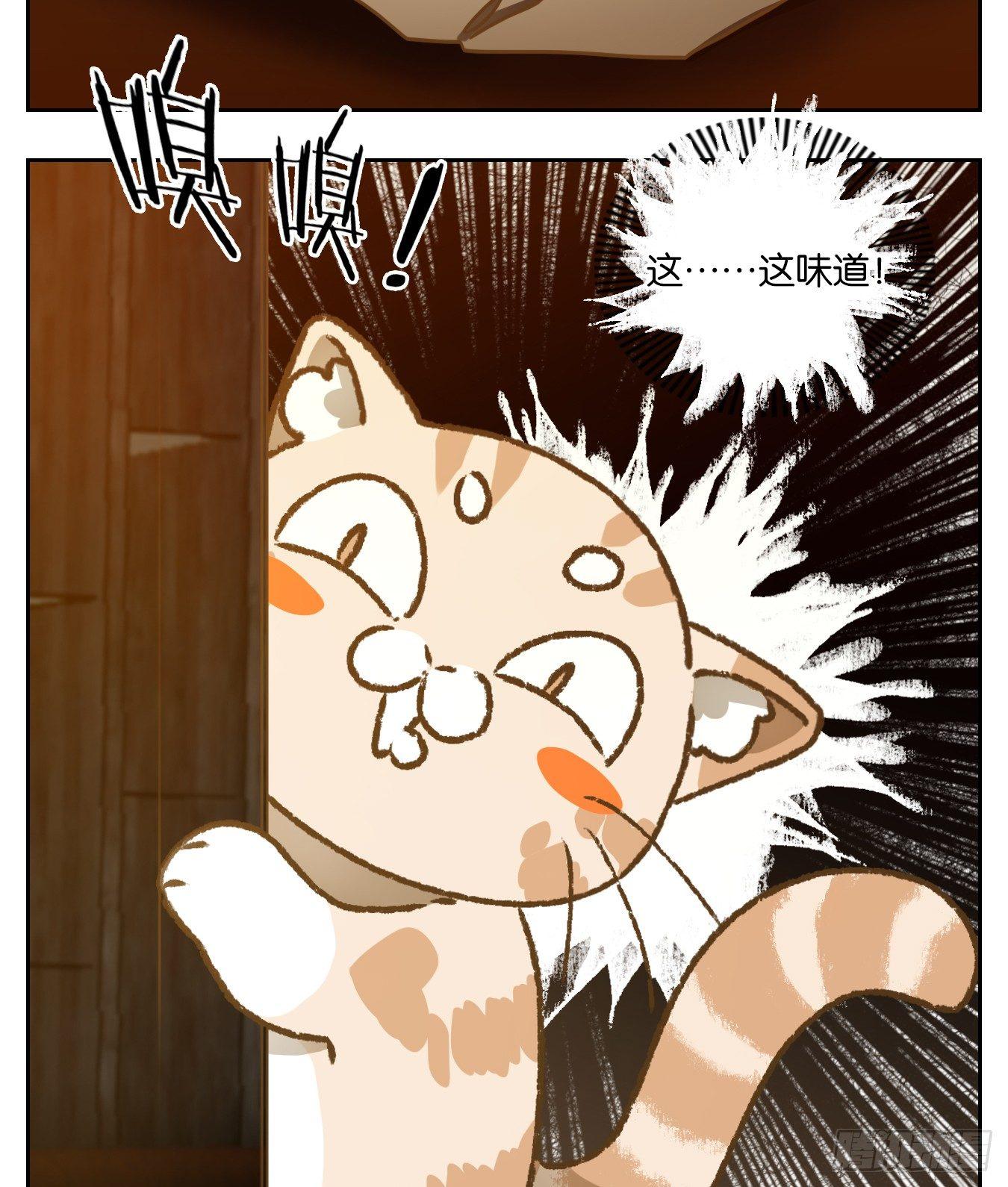 妖怪酒馆韩漫全集-第67话 饕餮之渊（三）无删减无遮挡章节图片 
