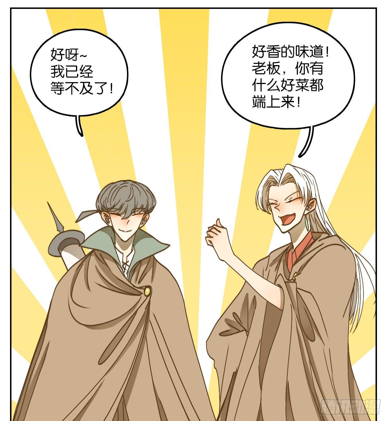 妖怪酒馆韩漫全集-第68话 饕餮之渊（四）无删减无遮挡章节图片 