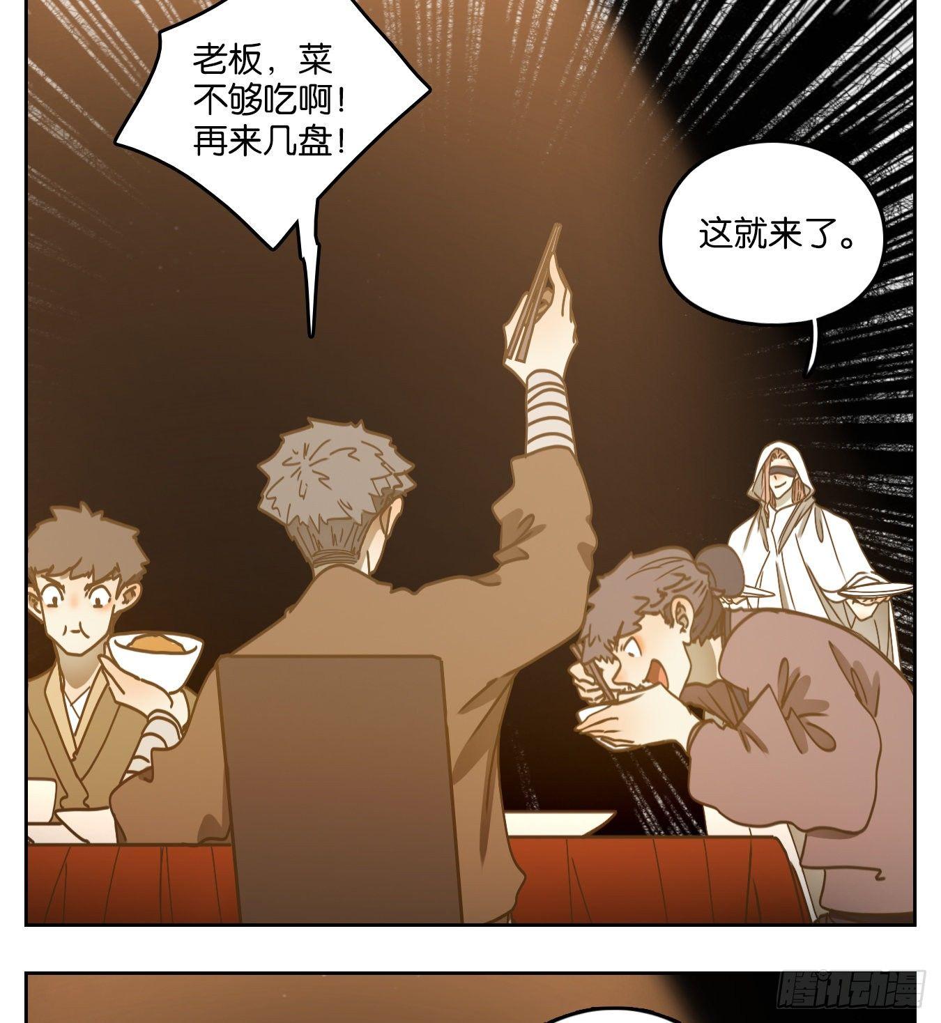 妖怪酒馆韩漫全集-第68话 饕餮之渊（四）无删减无遮挡章节图片 