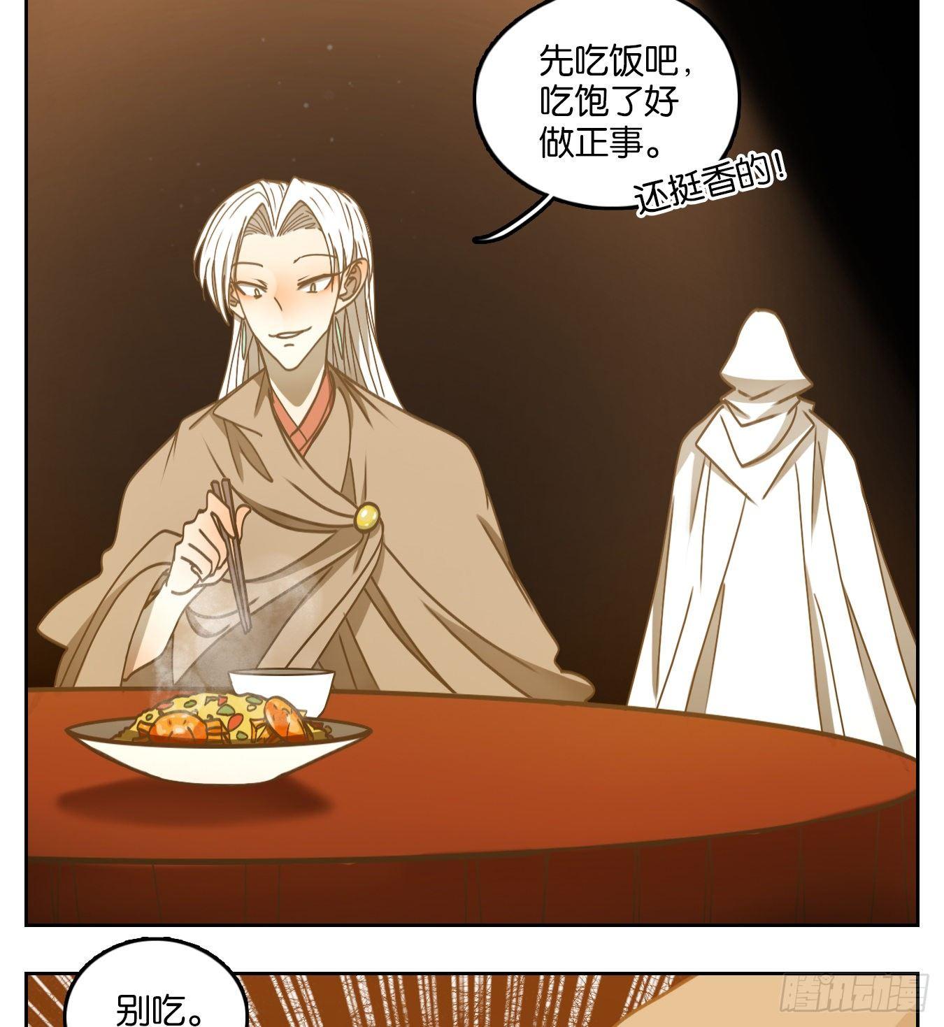 妖怪酒馆韩漫全集-第68话 饕餮之渊（四）无删减无遮挡章节图片 