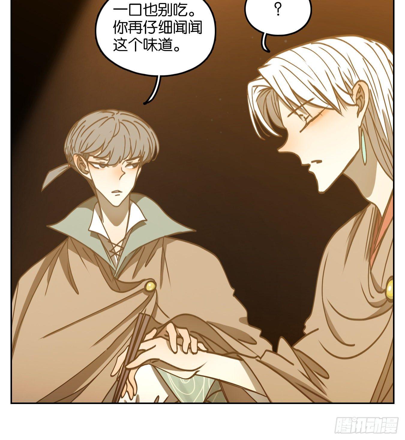 妖怪酒馆韩漫全集-第68话 饕餮之渊（四）无删减无遮挡章节图片 