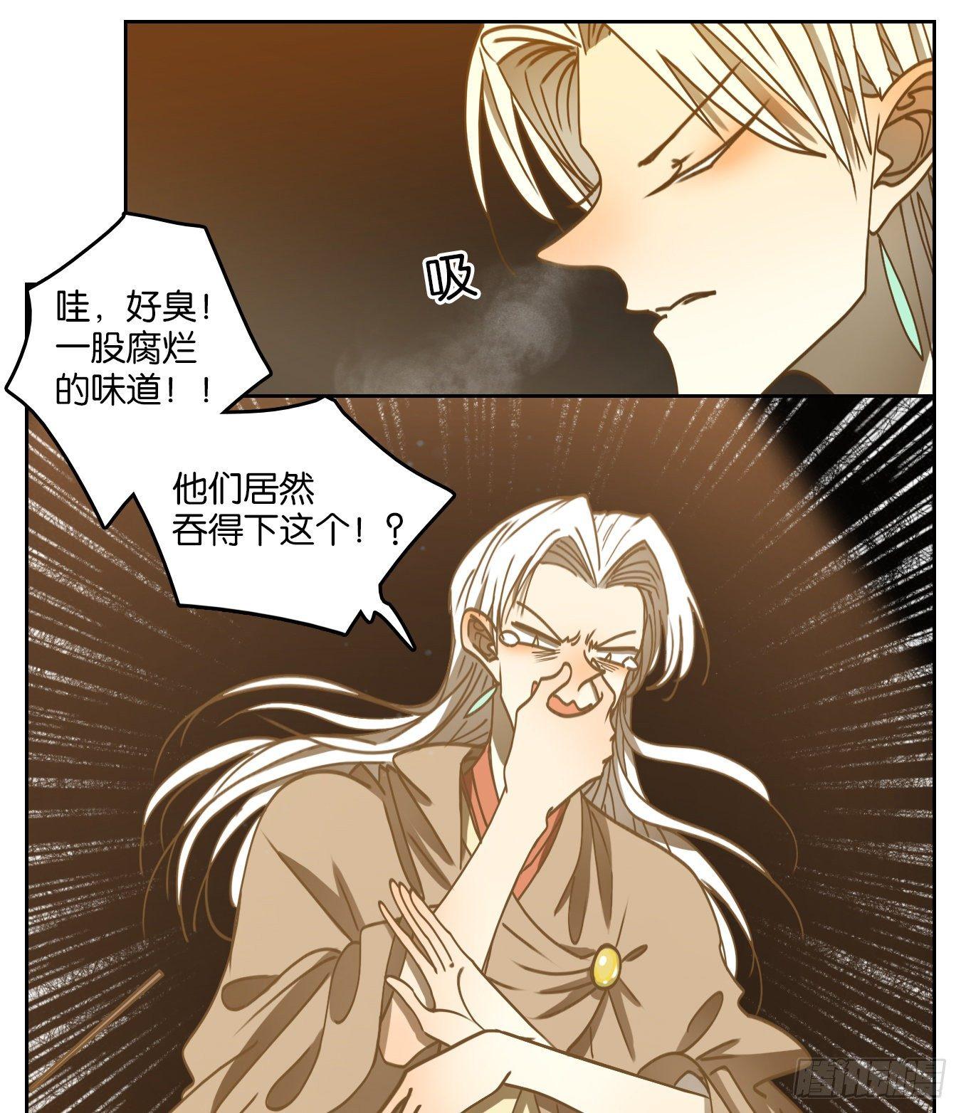 妖怪酒馆韩漫全集-第68话 饕餮之渊（四）无删减无遮挡章节图片 