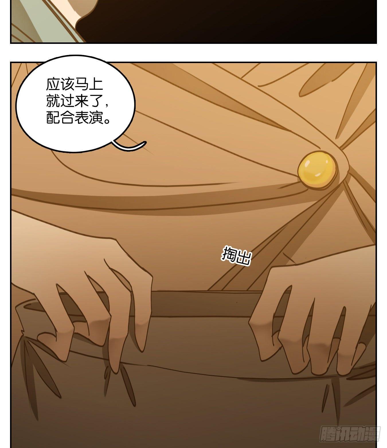 妖怪酒馆韩漫全集-第68话 饕餮之渊（四）无删减无遮挡章节图片 