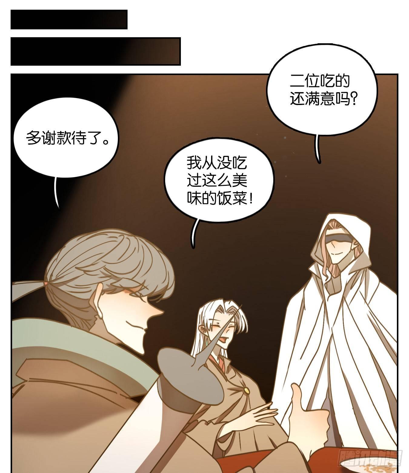 妖怪酒馆韩漫全集-第68话 饕餮之渊（四）无删减无遮挡章节图片 