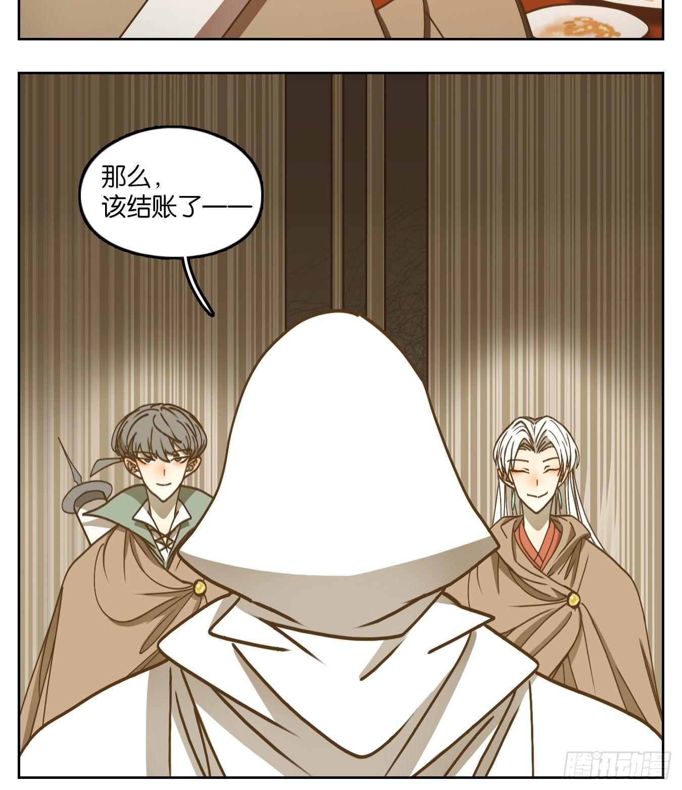 妖怪酒馆韩漫全集-第68话 饕餮之渊（四）无删减无遮挡章节图片 