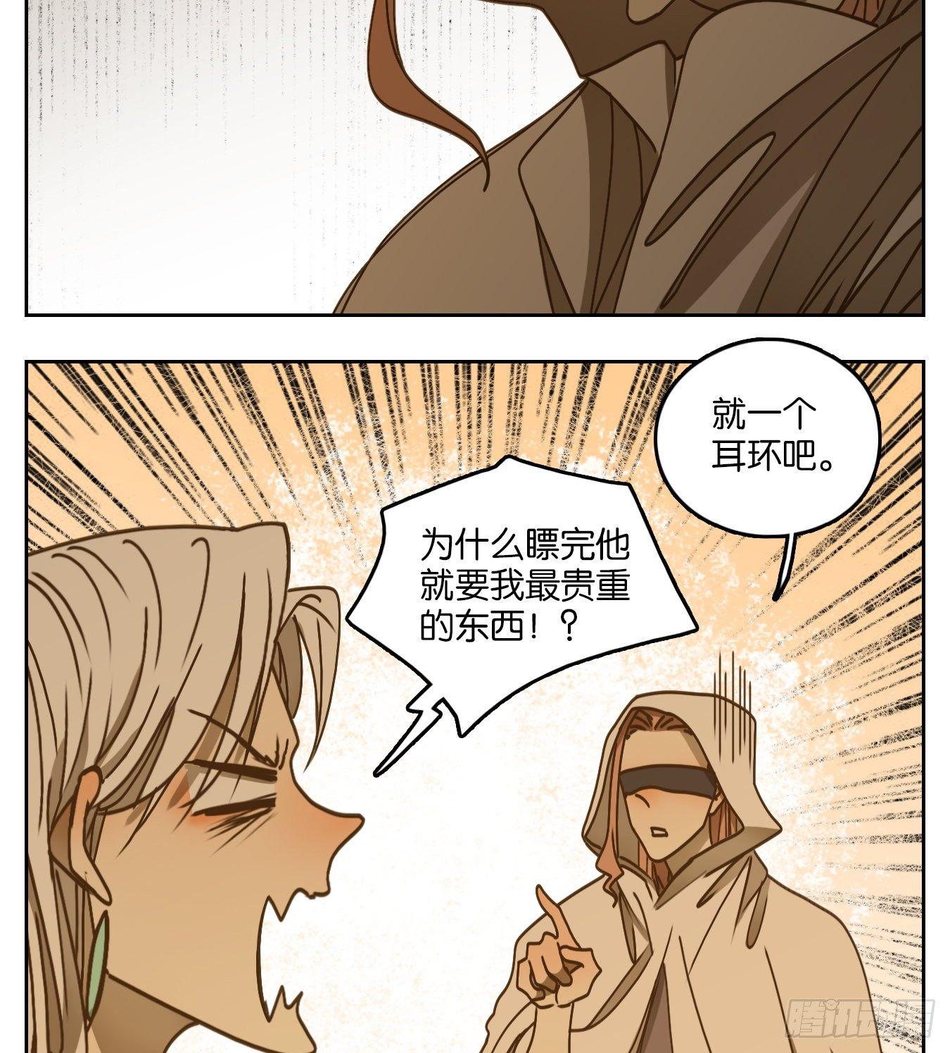 妖怪酒馆韩漫全集-第68话 饕餮之渊（四）无删减无遮挡章节图片 