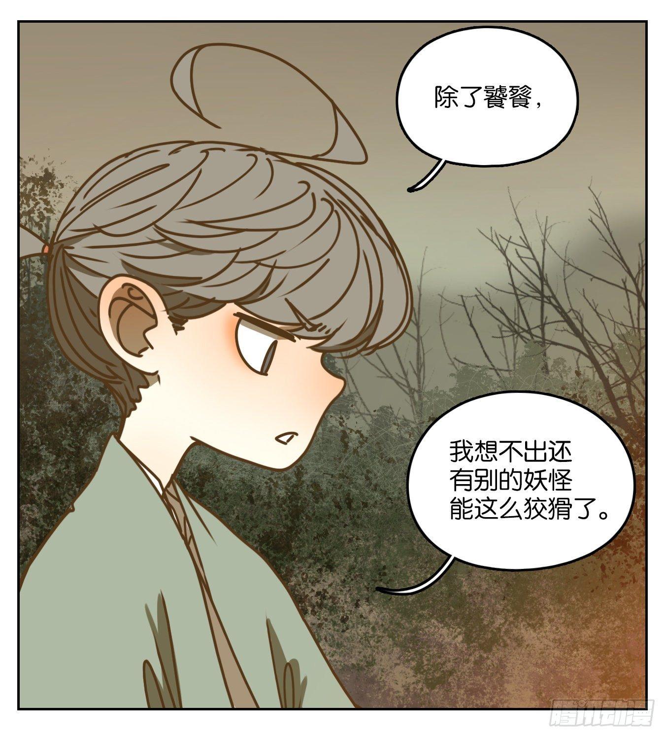 妖怪酒馆韩漫全集-第68话 饕餮之渊（四）无删减无遮挡章节图片 
