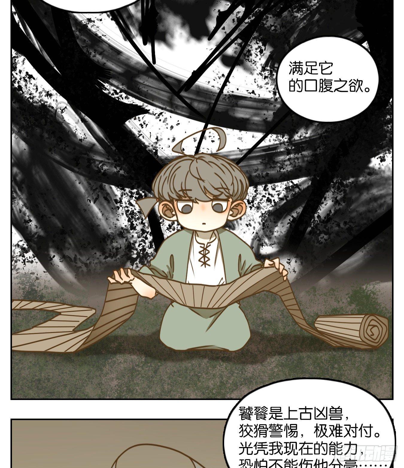 妖怪酒馆韩漫全集-第68话 饕餮之渊（四）无删减无遮挡章节图片 