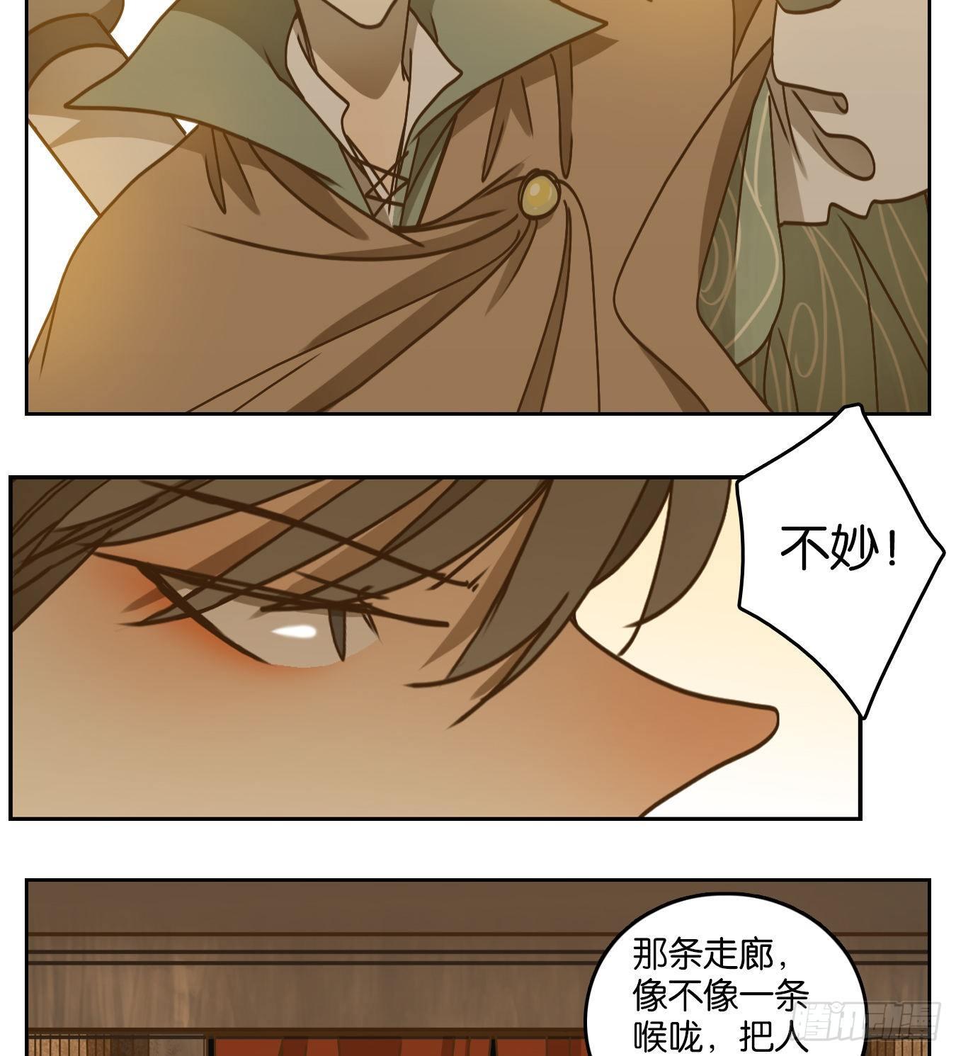 妖怪酒馆韩漫全集-第68话 饕餮之渊（四）无删减无遮挡章节图片 