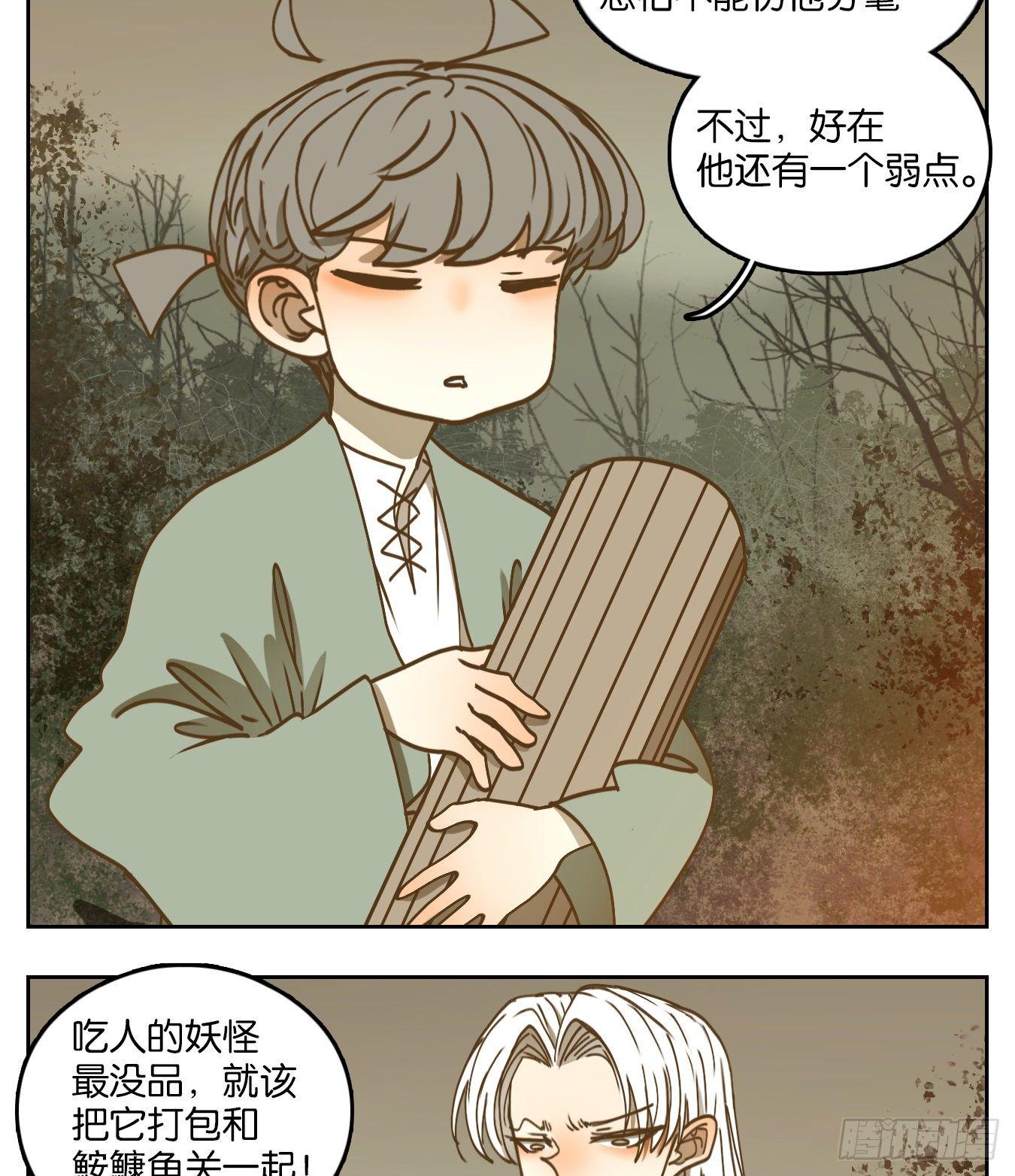妖怪酒馆韩漫全集-第68话 饕餮之渊（四）无删减无遮挡章节图片 