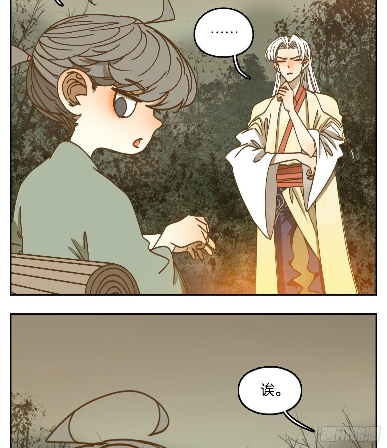 妖怪酒馆韩漫全集-第68话 饕餮之渊（四）无删减无遮挡章节图片 