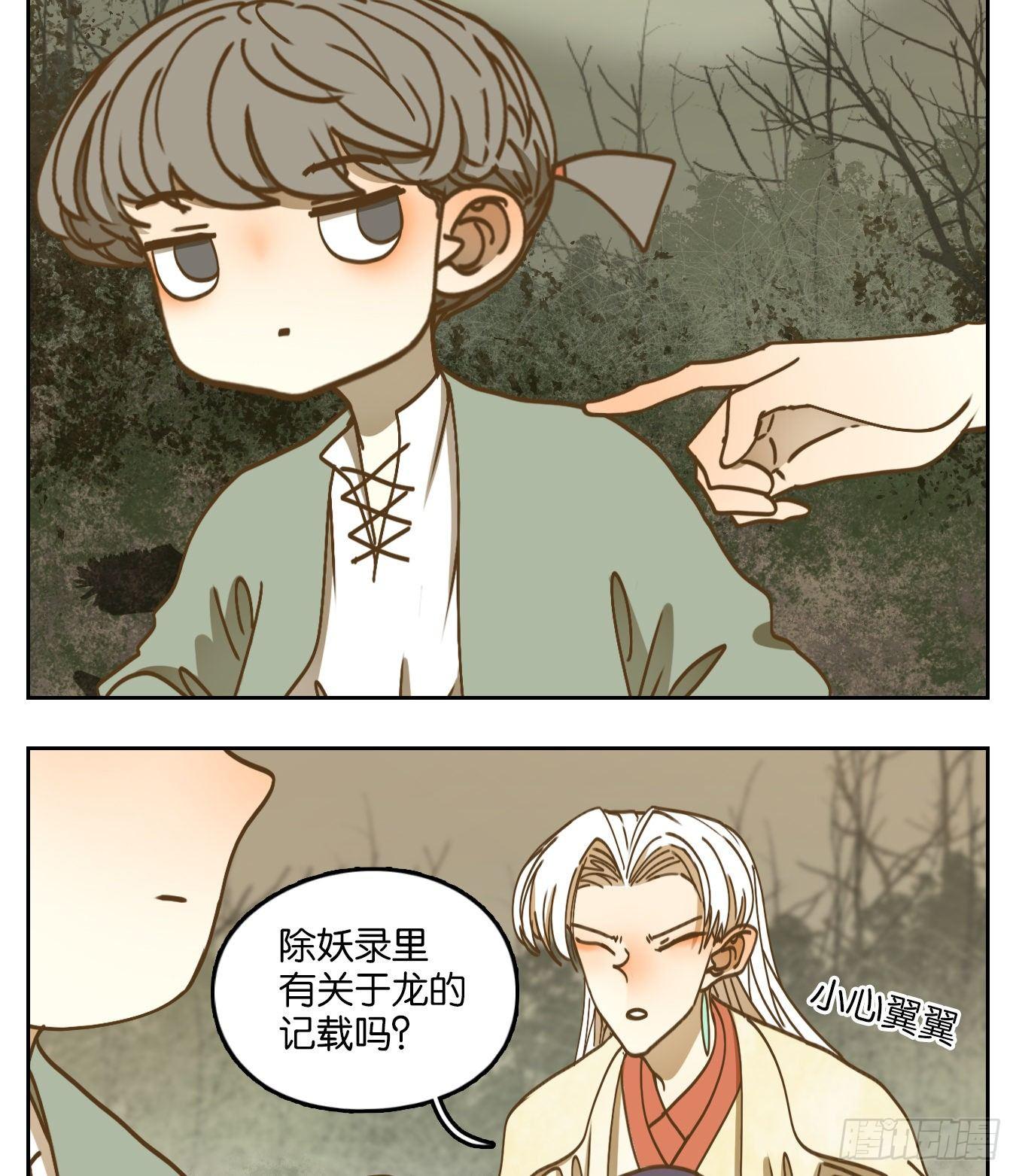 妖怪酒馆韩漫全集-第68话 饕餮之渊（四）无删减无遮挡章节图片 