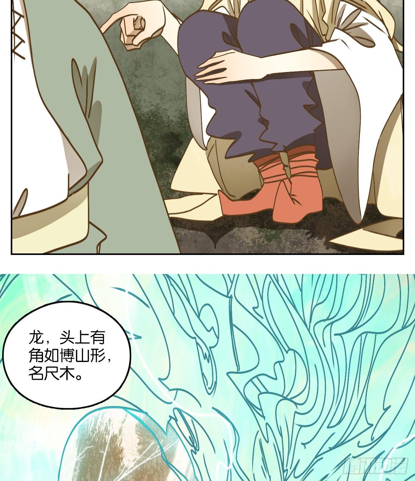 妖怪酒馆韩漫全集-第68话 饕餮之渊（四）无删减无遮挡章节图片 