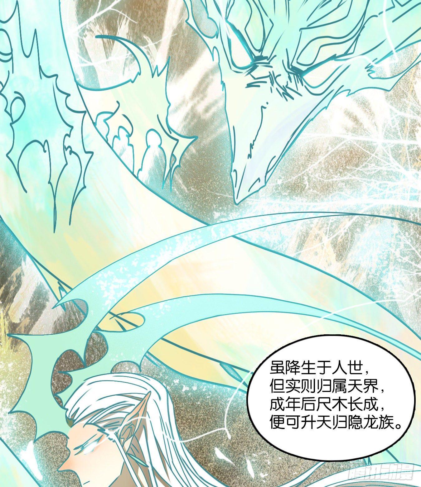 妖怪酒馆韩漫全集-第68话 饕餮之渊（四）无删减无遮挡章节图片 