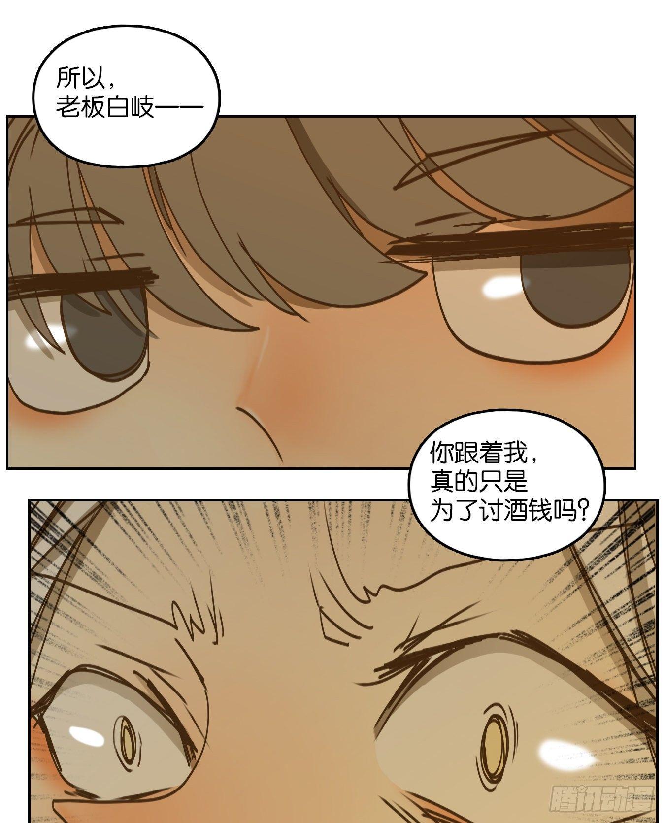 妖怪酒馆韩漫全集-第68话 饕餮之渊（四）无删减无遮挡章节图片 