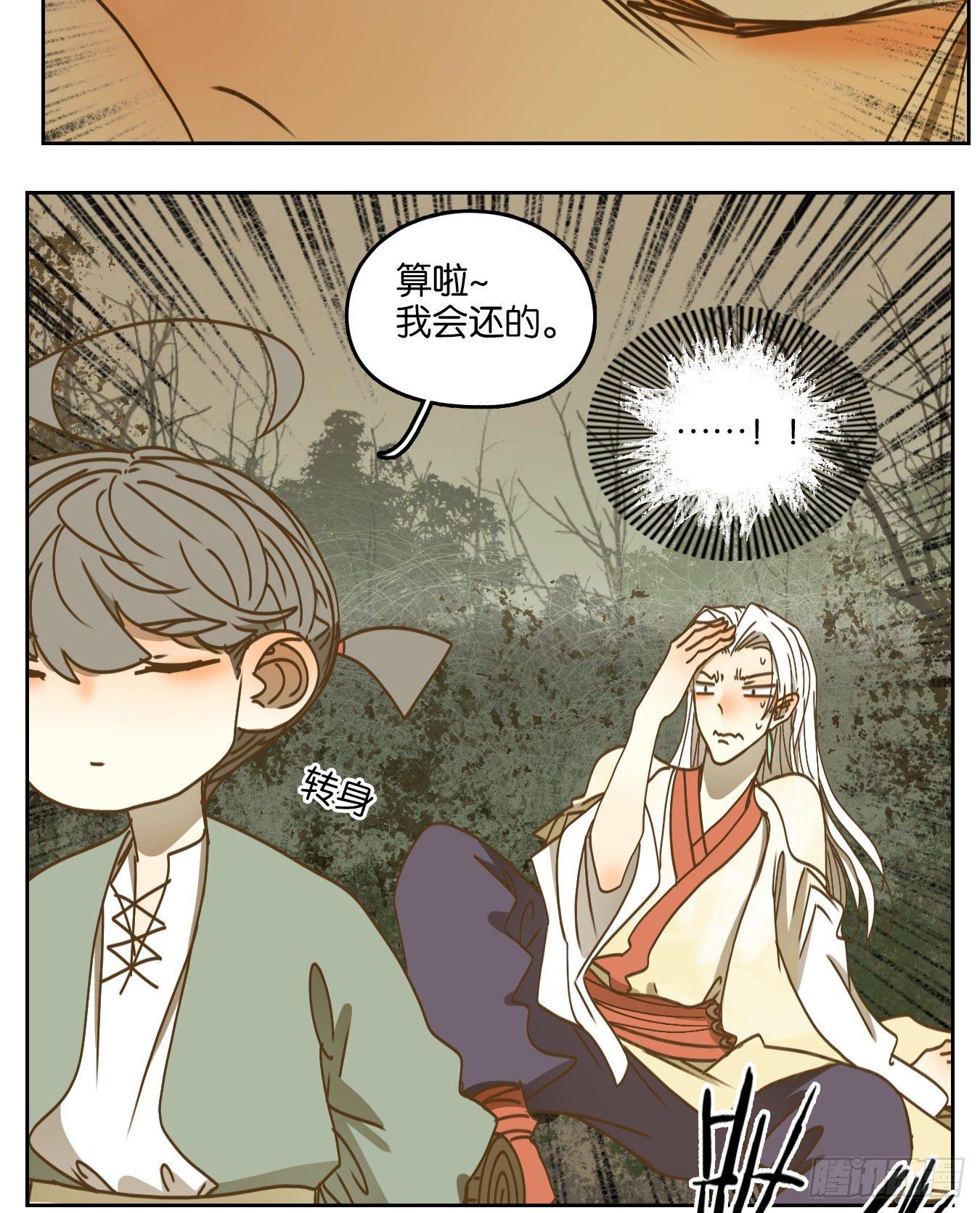 妖怪酒馆韩漫全集-第68话 饕餮之渊（四）无删减无遮挡章节图片 