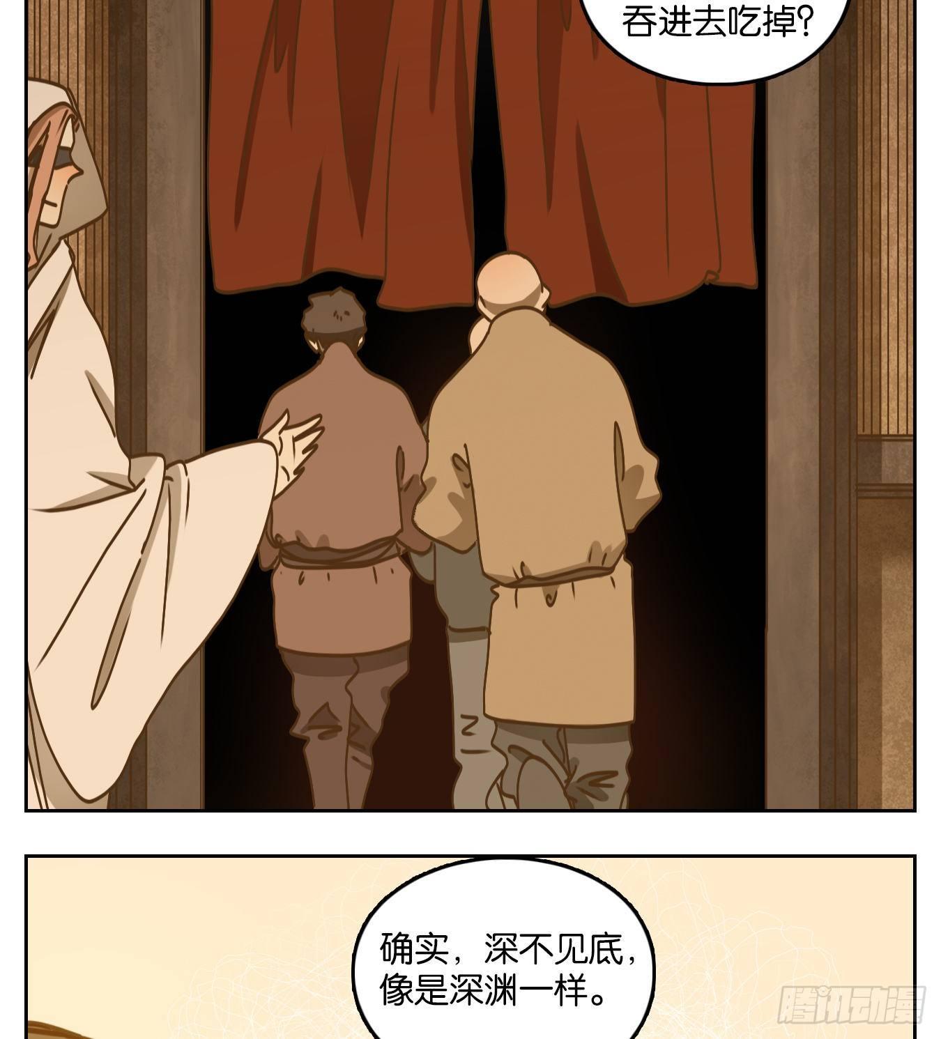 妖怪酒馆韩漫全集-第68话 饕餮之渊（四）无删减无遮挡章节图片 