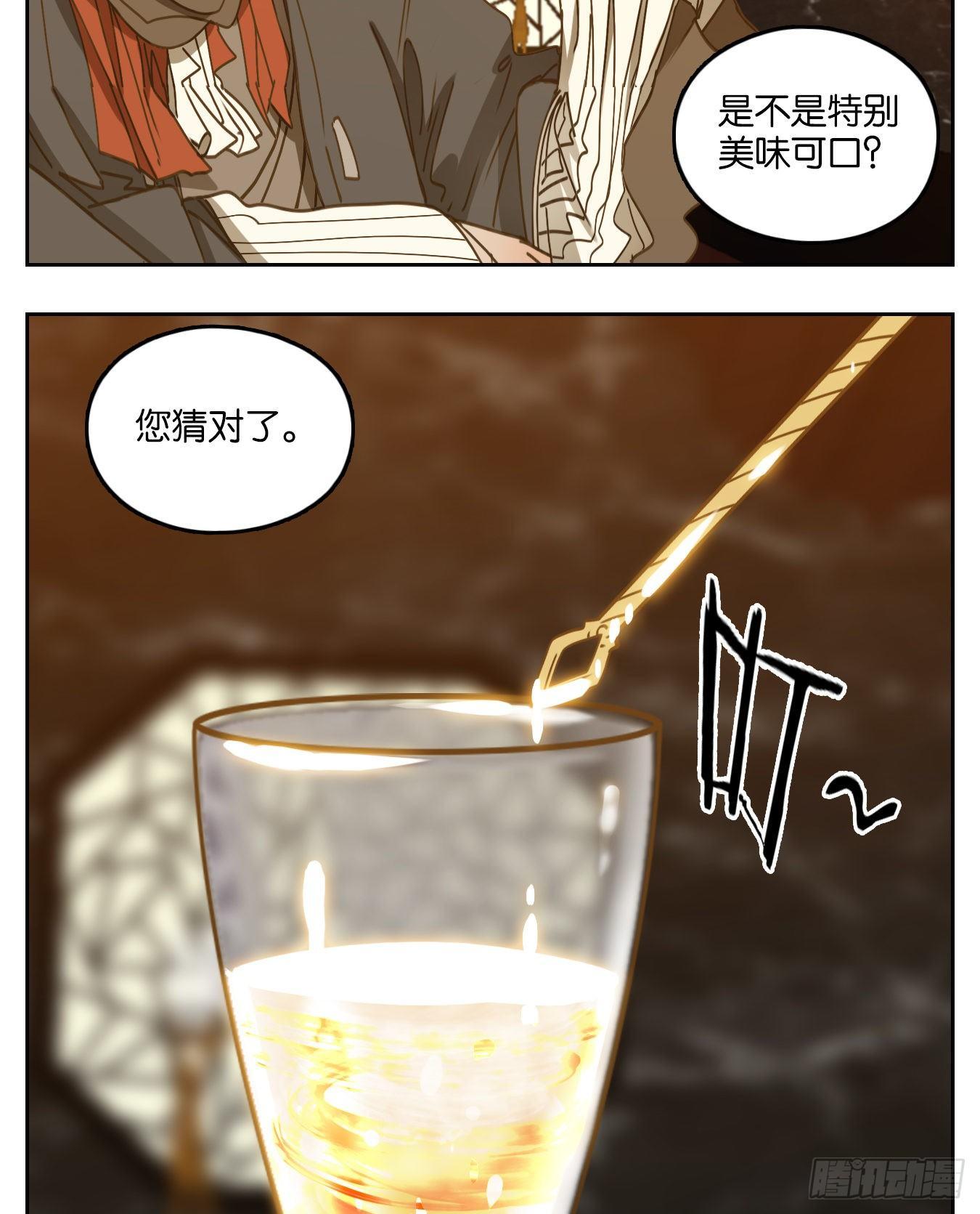 妖怪酒馆韩漫全集-第68话 饕餮之渊（四）无删减无遮挡章节图片 
