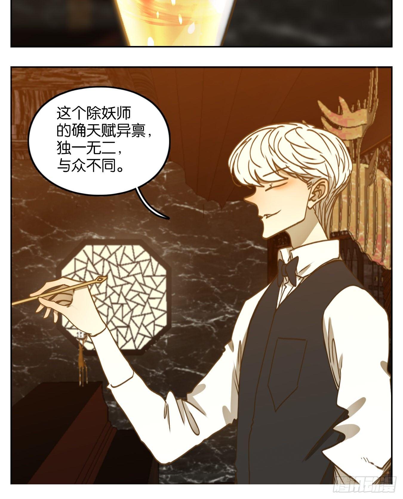 妖怪酒馆韩漫全集-第68话 饕餮之渊（四）无删减无遮挡章节图片 