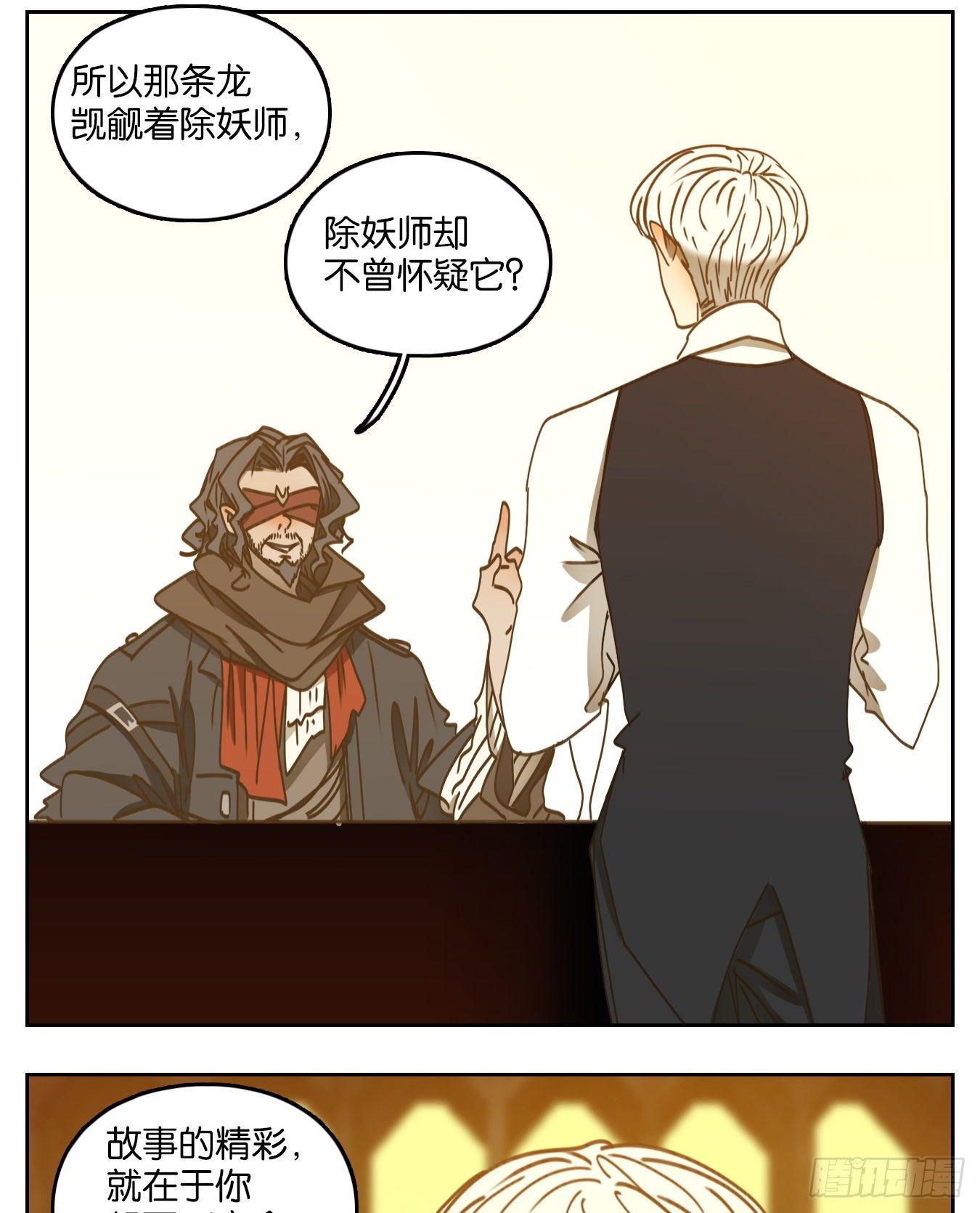 妖怪酒馆韩漫全集-第68话 饕餮之渊（四）无删减无遮挡章节图片 