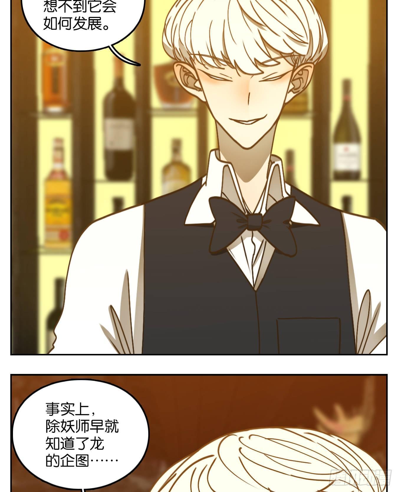 妖怪酒馆韩漫全集-第68话 饕餮之渊（四）无删减无遮挡章节图片 