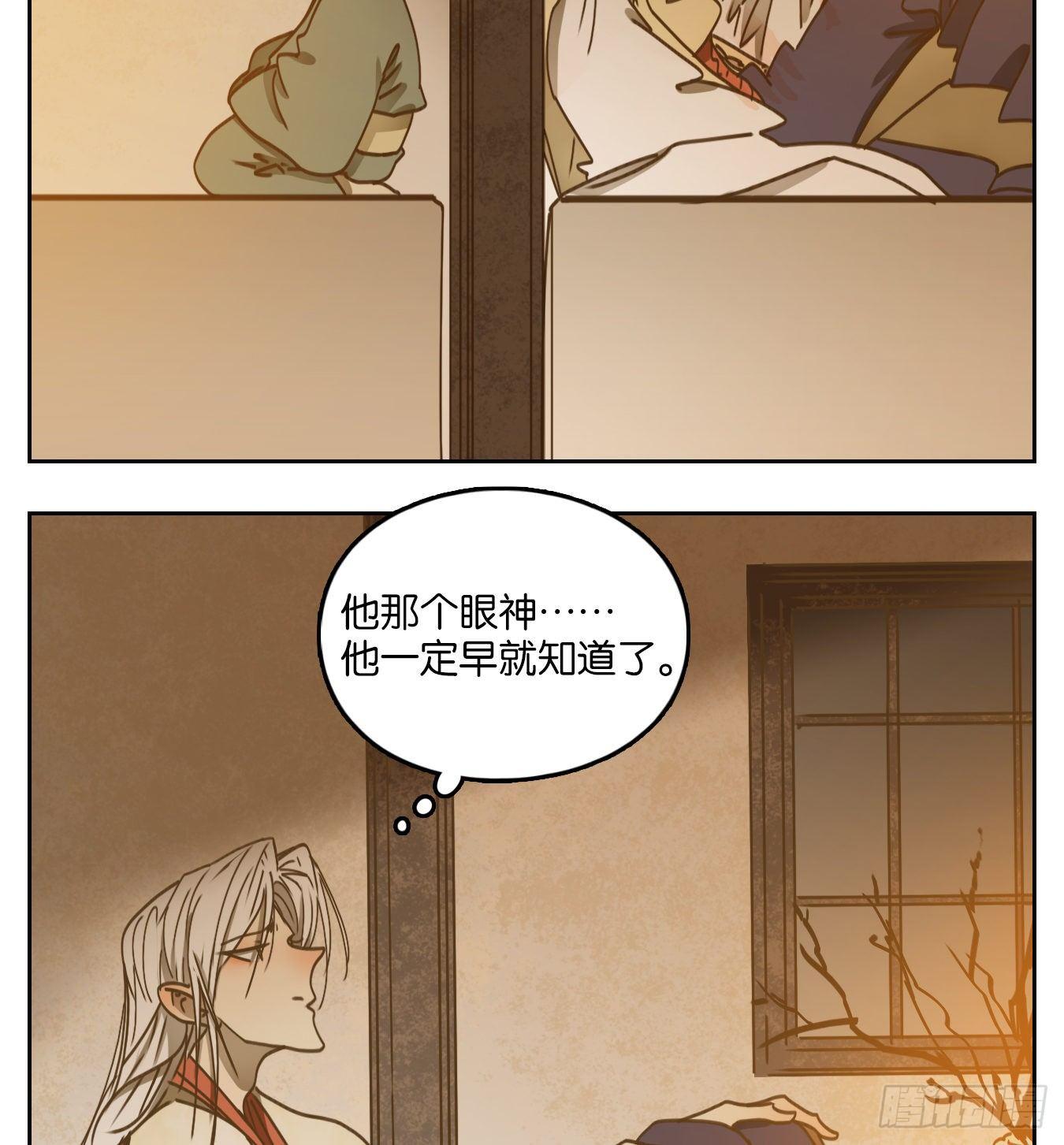妖怪酒馆韩漫全集-第68话 饕餮之渊（四）无删减无遮挡章节图片 