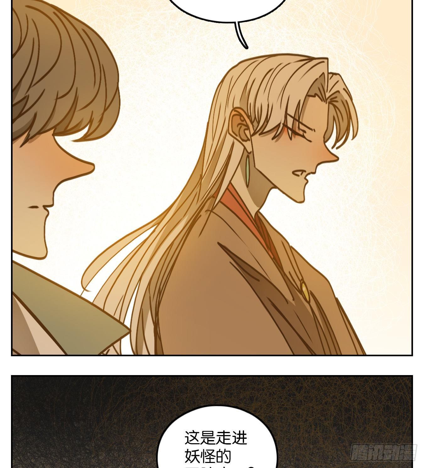 妖怪酒馆韩漫全集-第68话 饕餮之渊（四）无删减无遮挡章节图片 