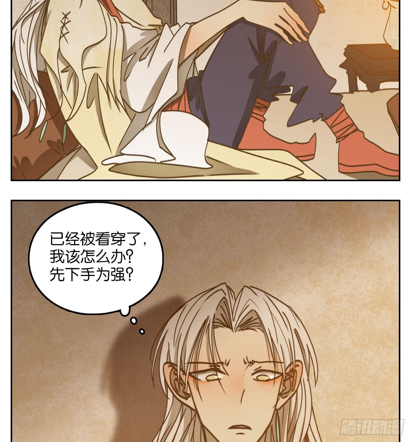 妖怪酒馆韩漫全集-第68话 饕餮之渊（四）无删减无遮挡章节图片 