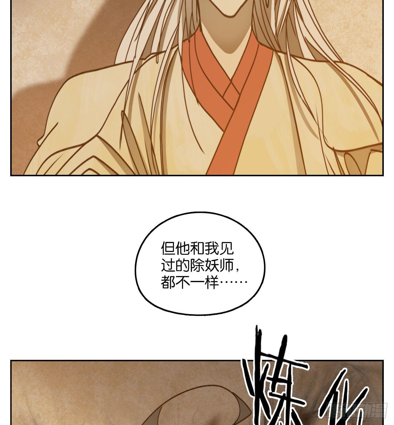 妖怪酒馆韩漫全集-第68话 饕餮之渊（四）无删减无遮挡章节图片 