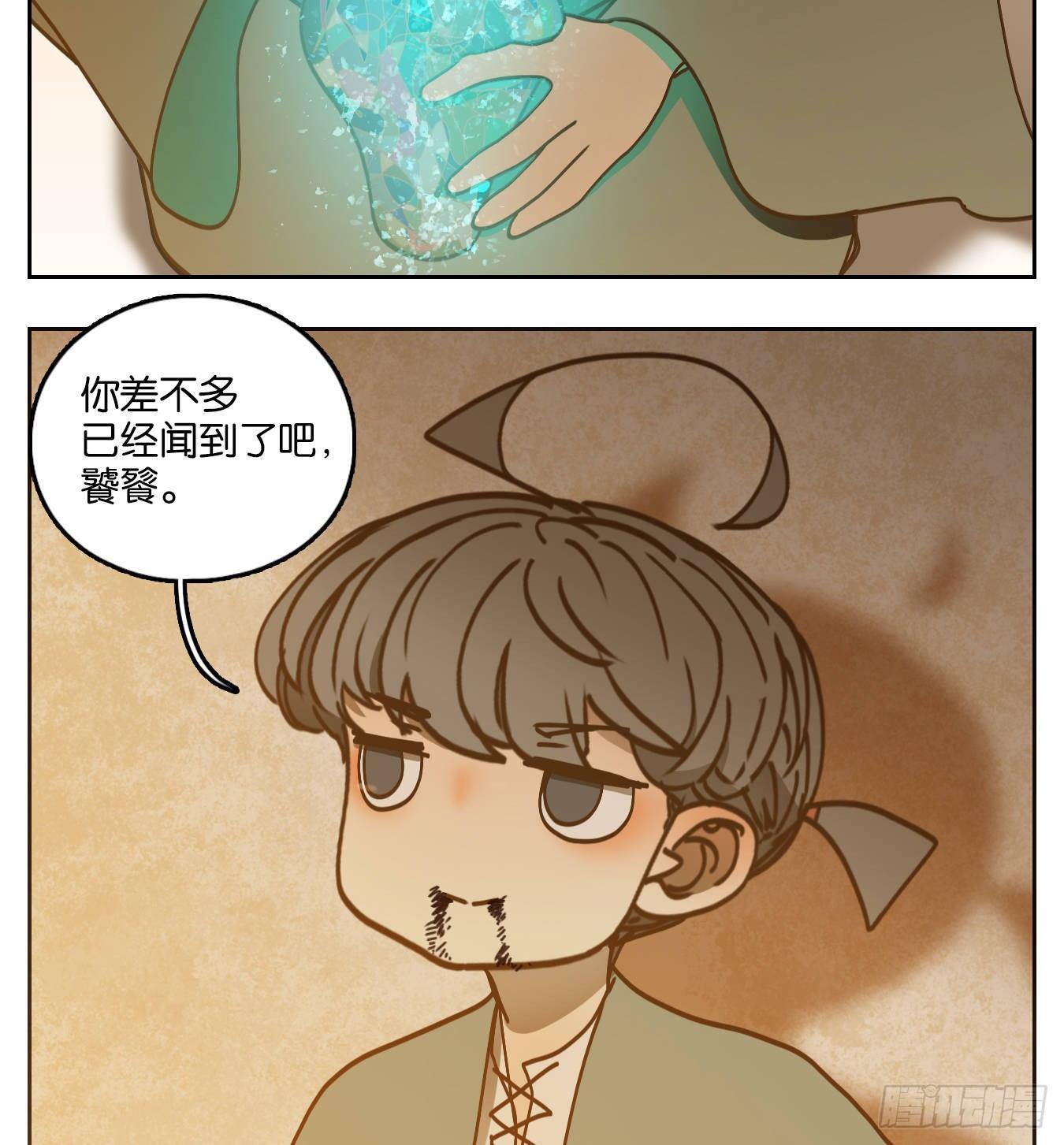 妖怪酒馆韩漫全集-第68话 饕餮之渊（四）无删减无遮挡章节图片 