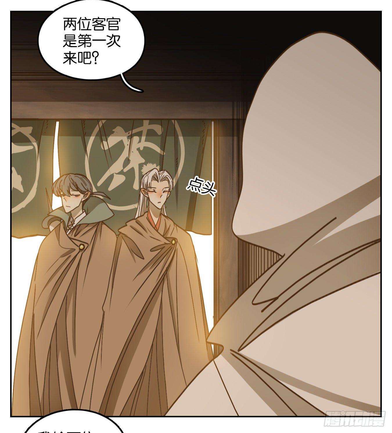 妖怪酒馆韩漫全集-第68话 饕餮之渊（四）无删减无遮挡章节图片 