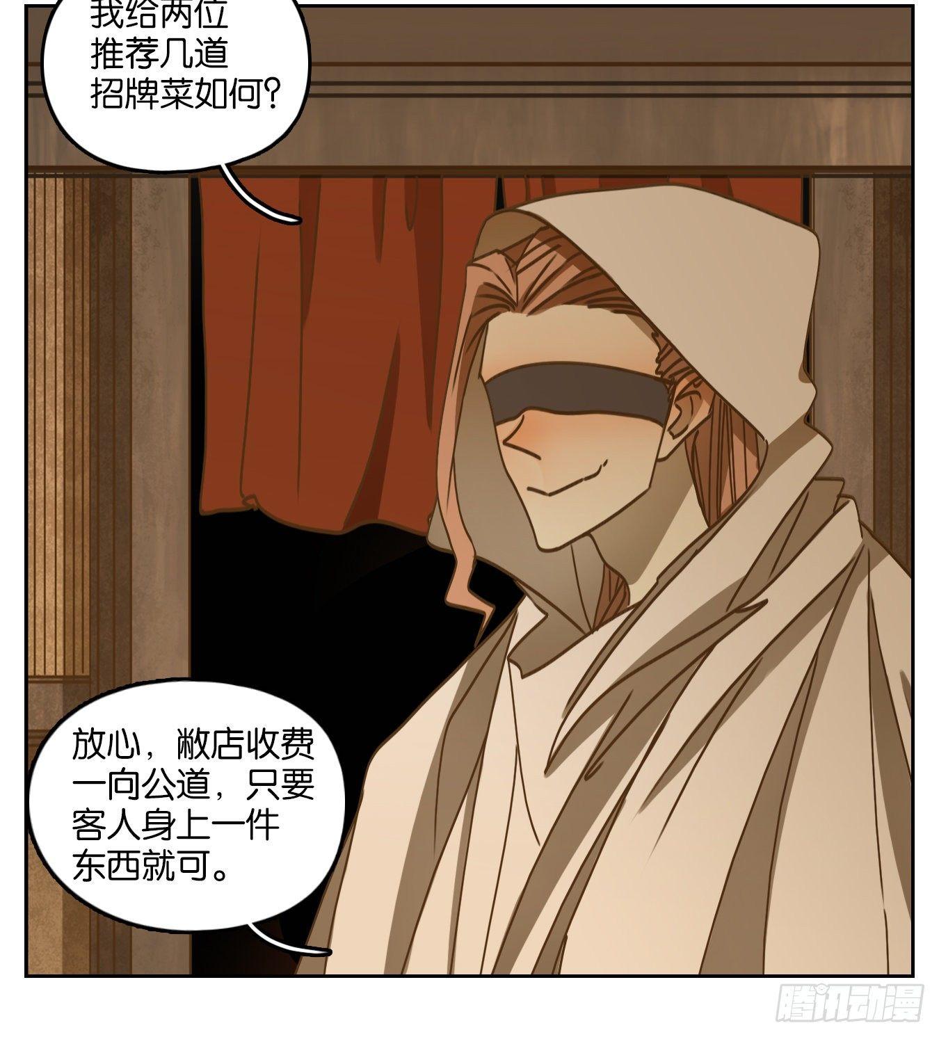 妖怪酒馆韩漫全集-第68话 饕餮之渊（四）无删减无遮挡章节图片 