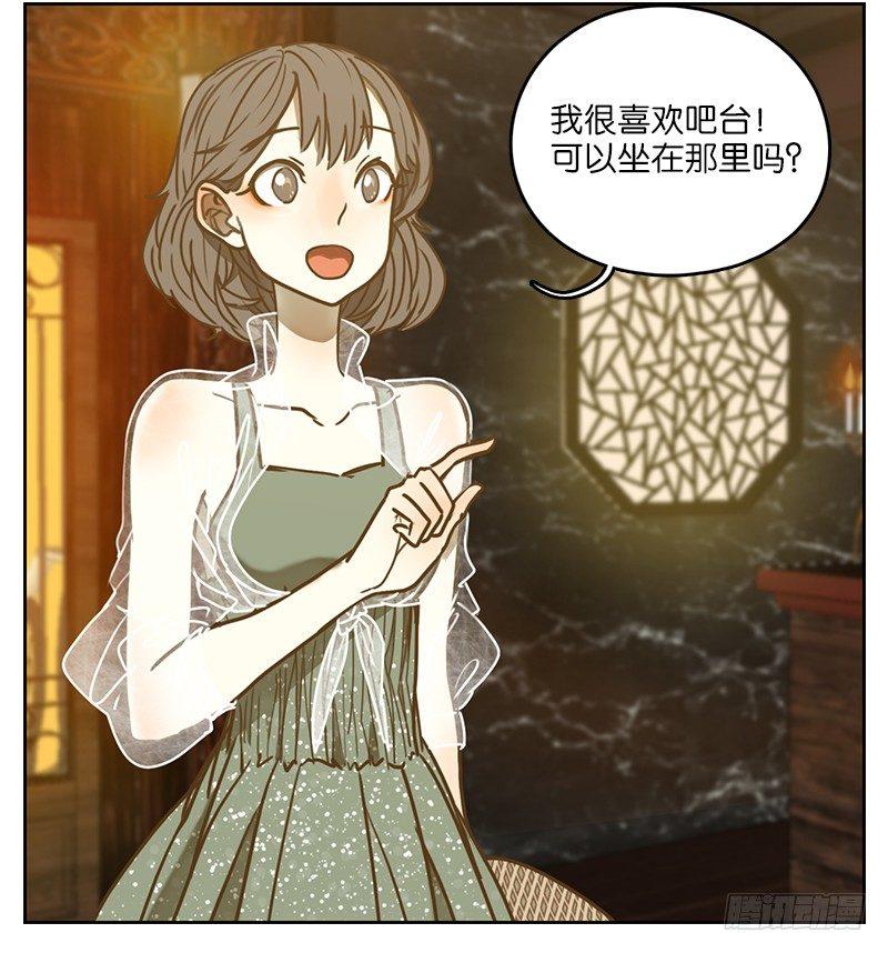 妖怪酒馆韩漫全集-第7话 不死之花（一）无删减无遮挡章节图片 