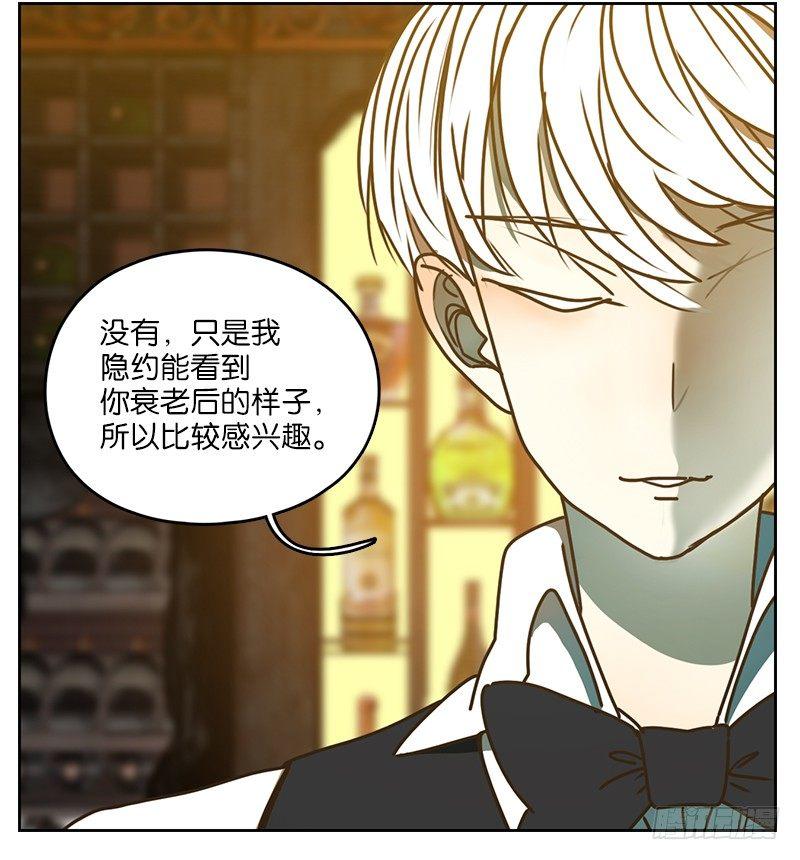 妖怪酒馆韩漫全集-第7话 不死之花（一）无删减无遮挡章节图片 