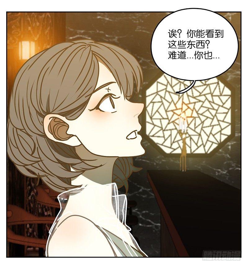 妖怪酒馆韩漫全集-第7话 不死之花（一）无删减无遮挡章节图片 